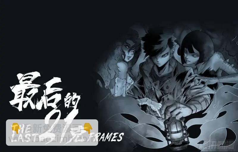 第44话：援军-第45话