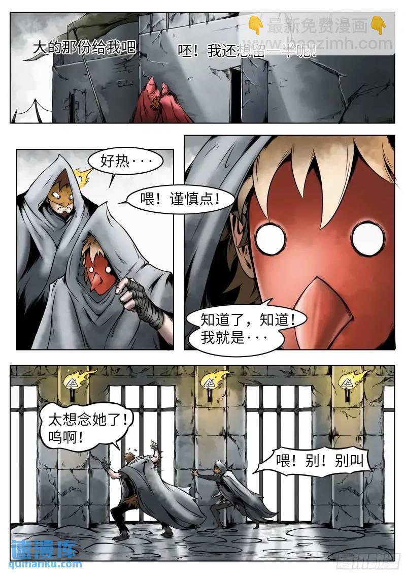 第44话：援军-第45话
