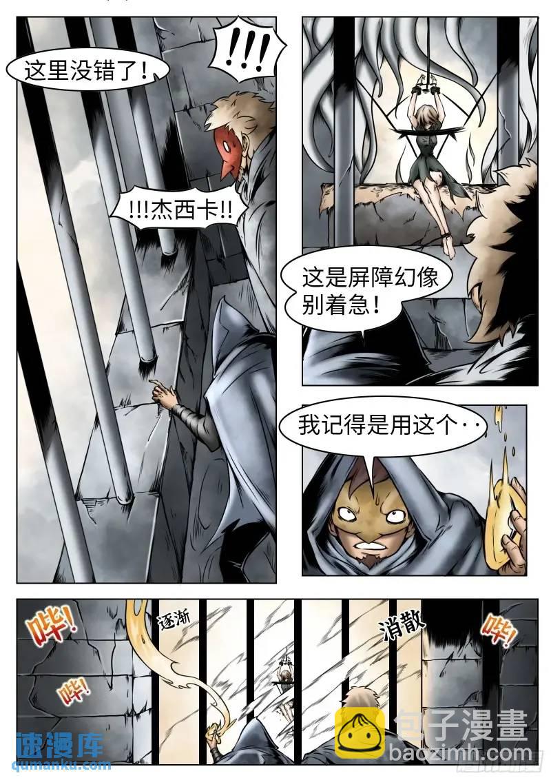 第44话：援军-第45话