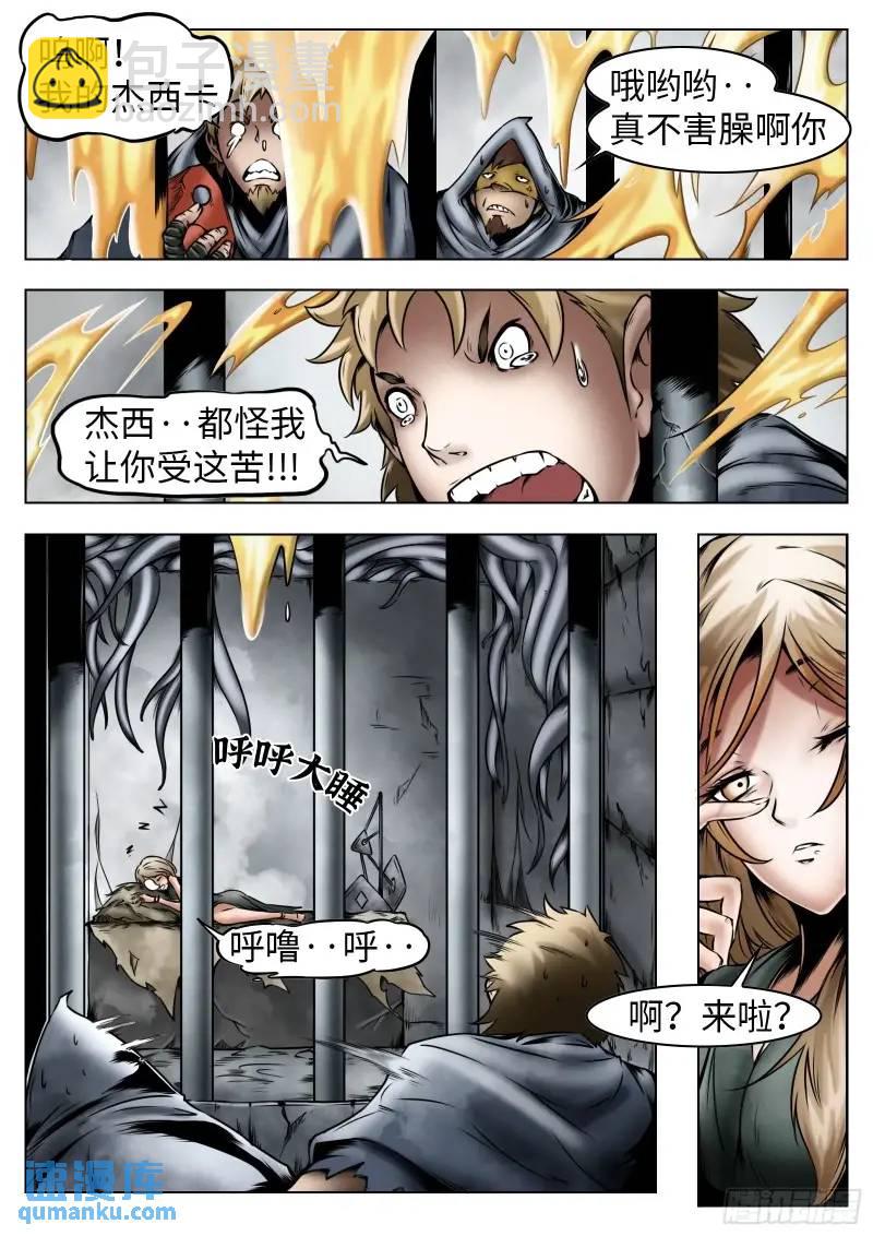 第44话：援军-第45话