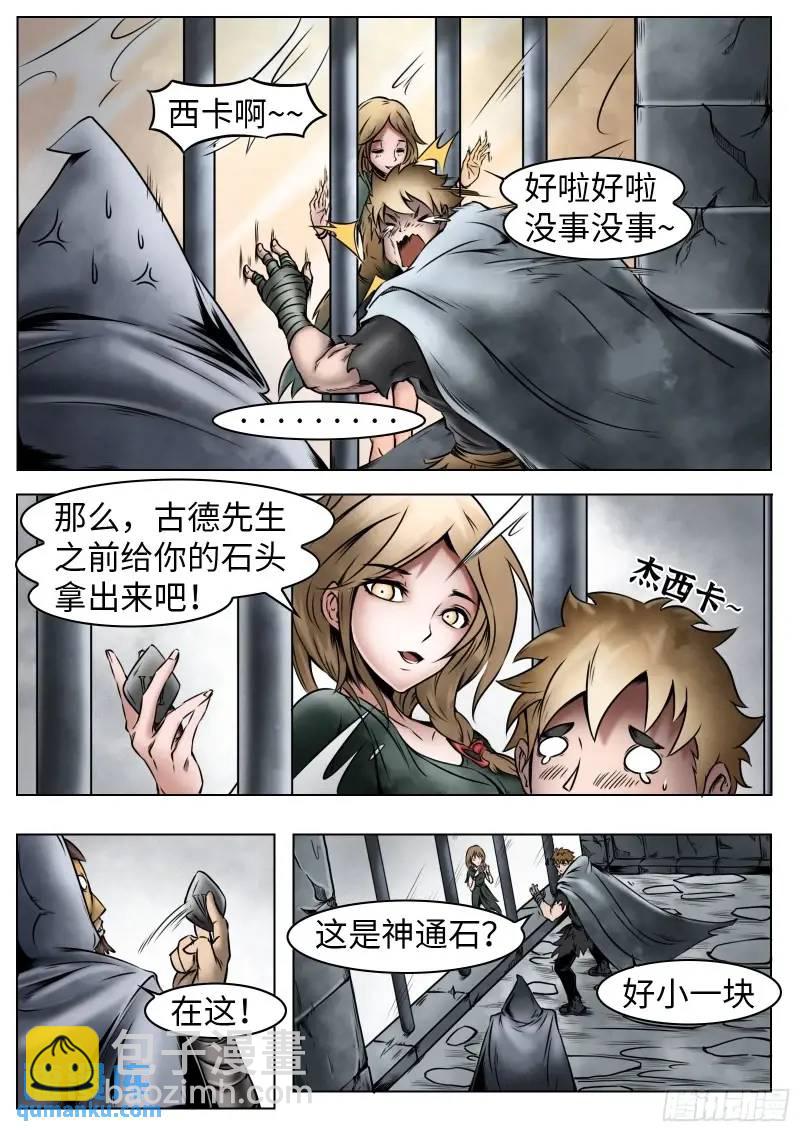 第44话：援军-第45话