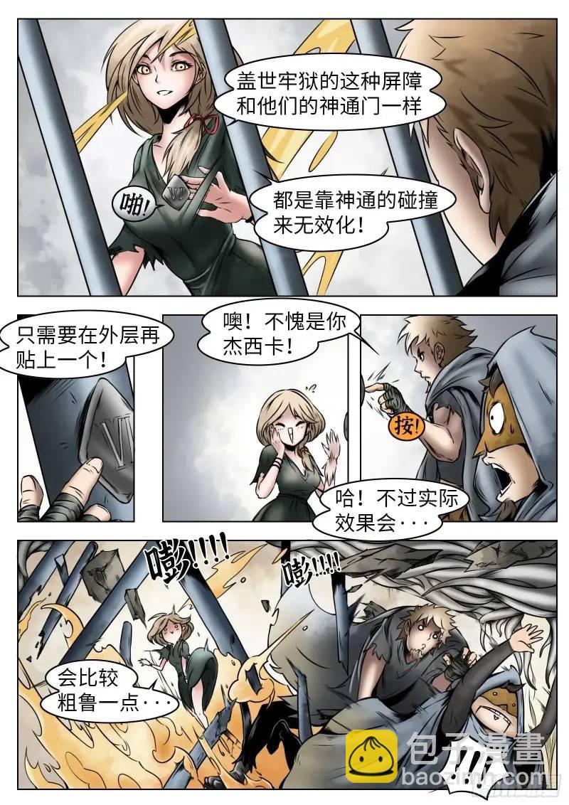 第44话：援军-第45话