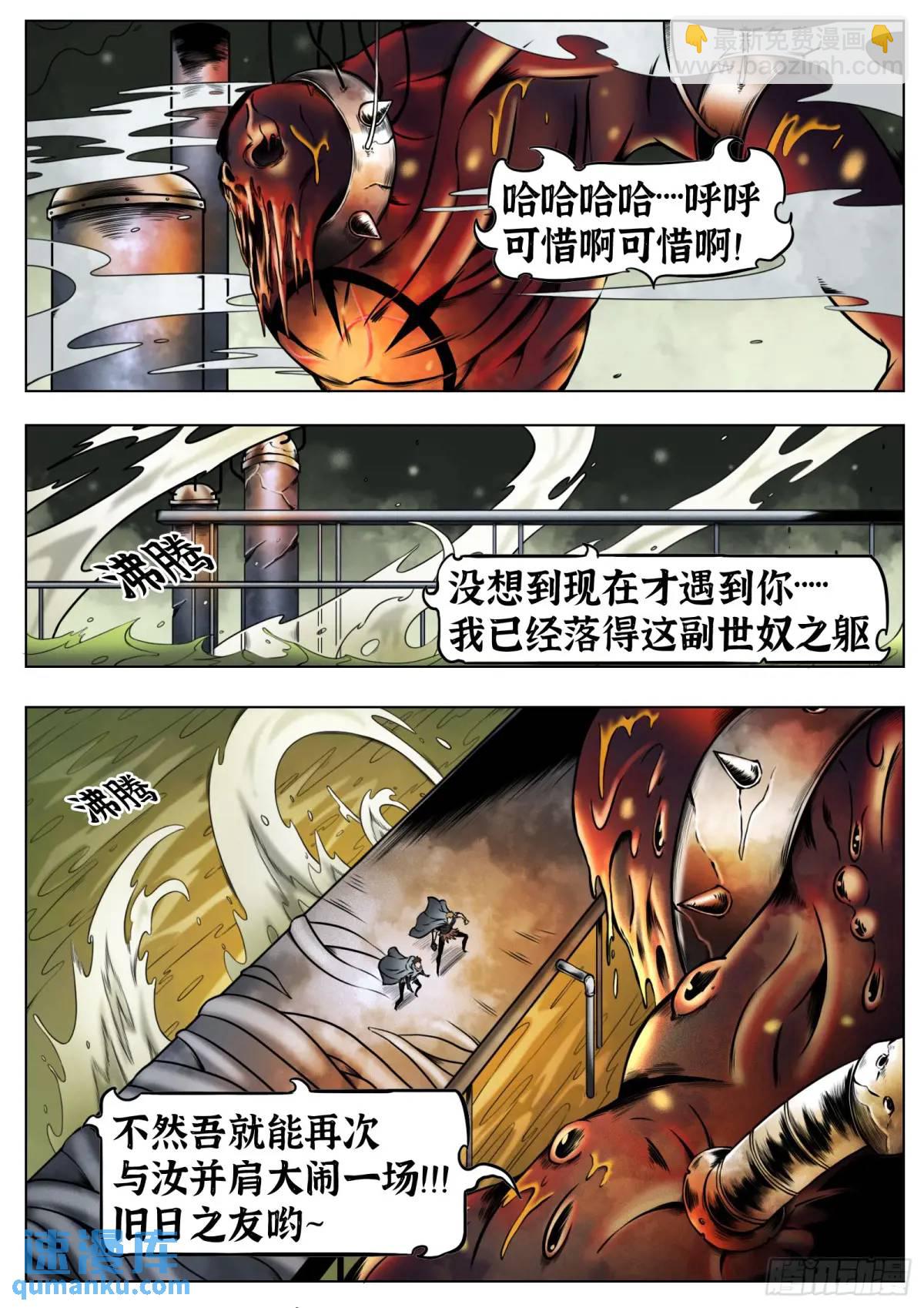 第46话：余息-第47话