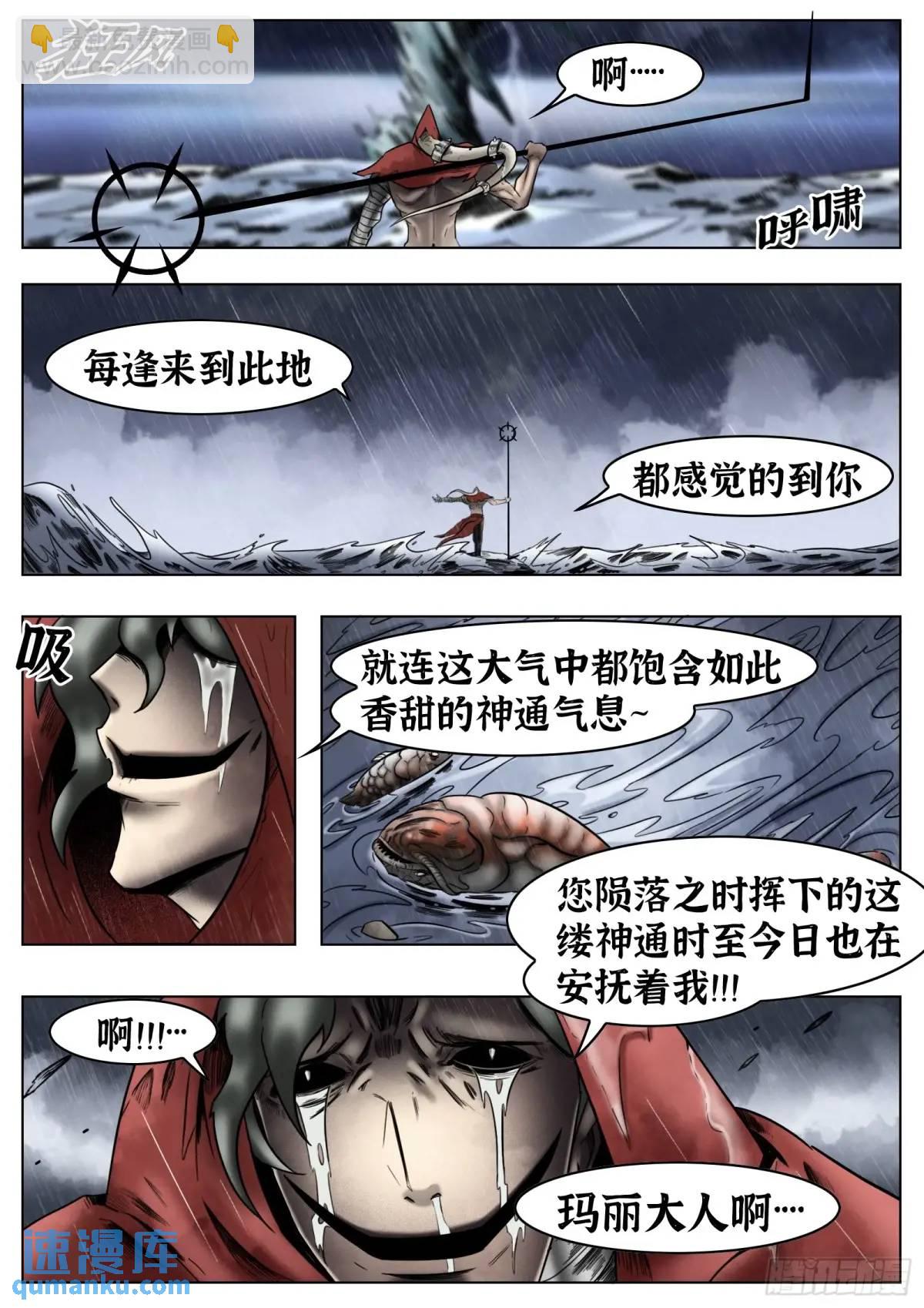 第46话：余息-第47话
