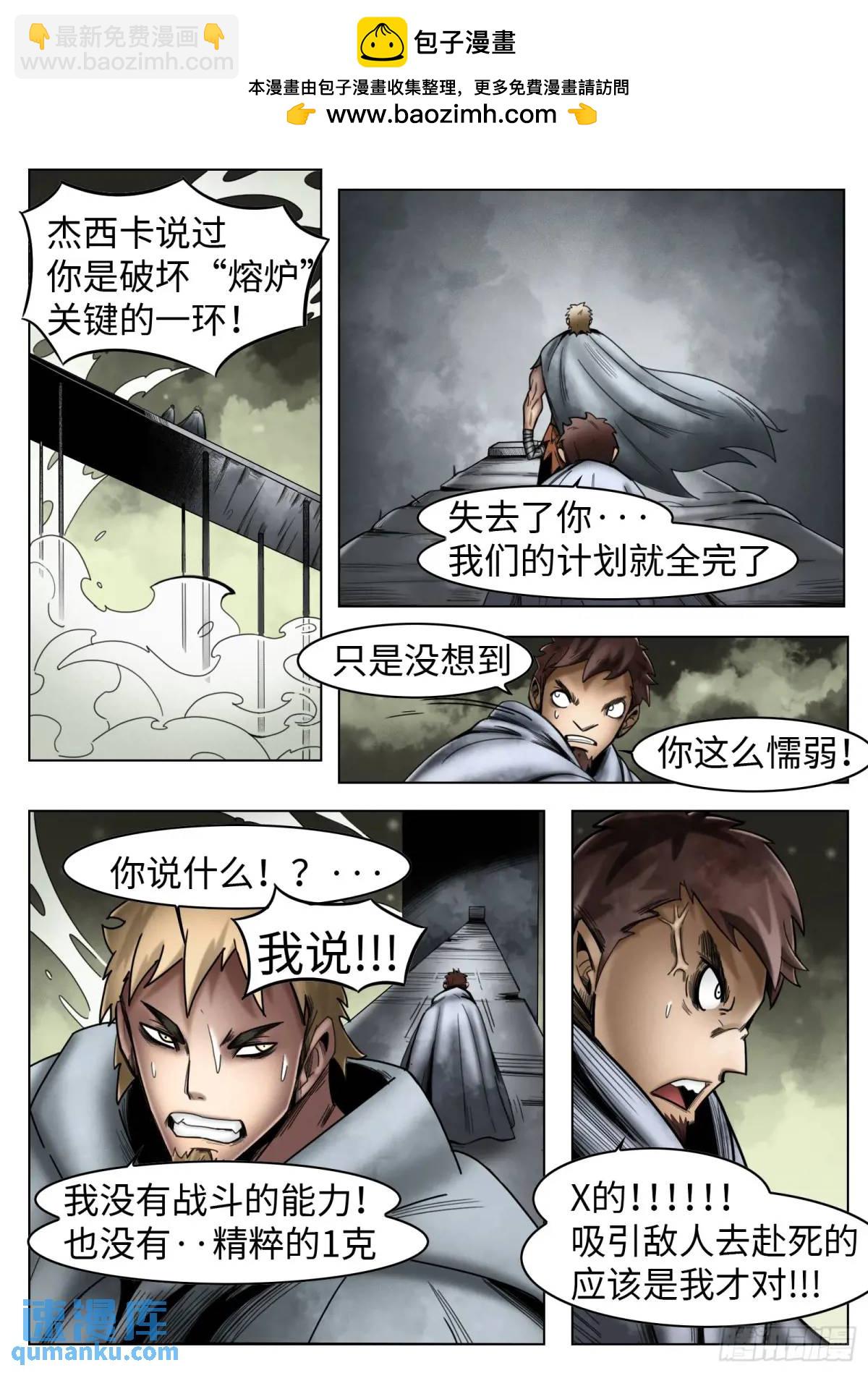 第46话：余息-第47话