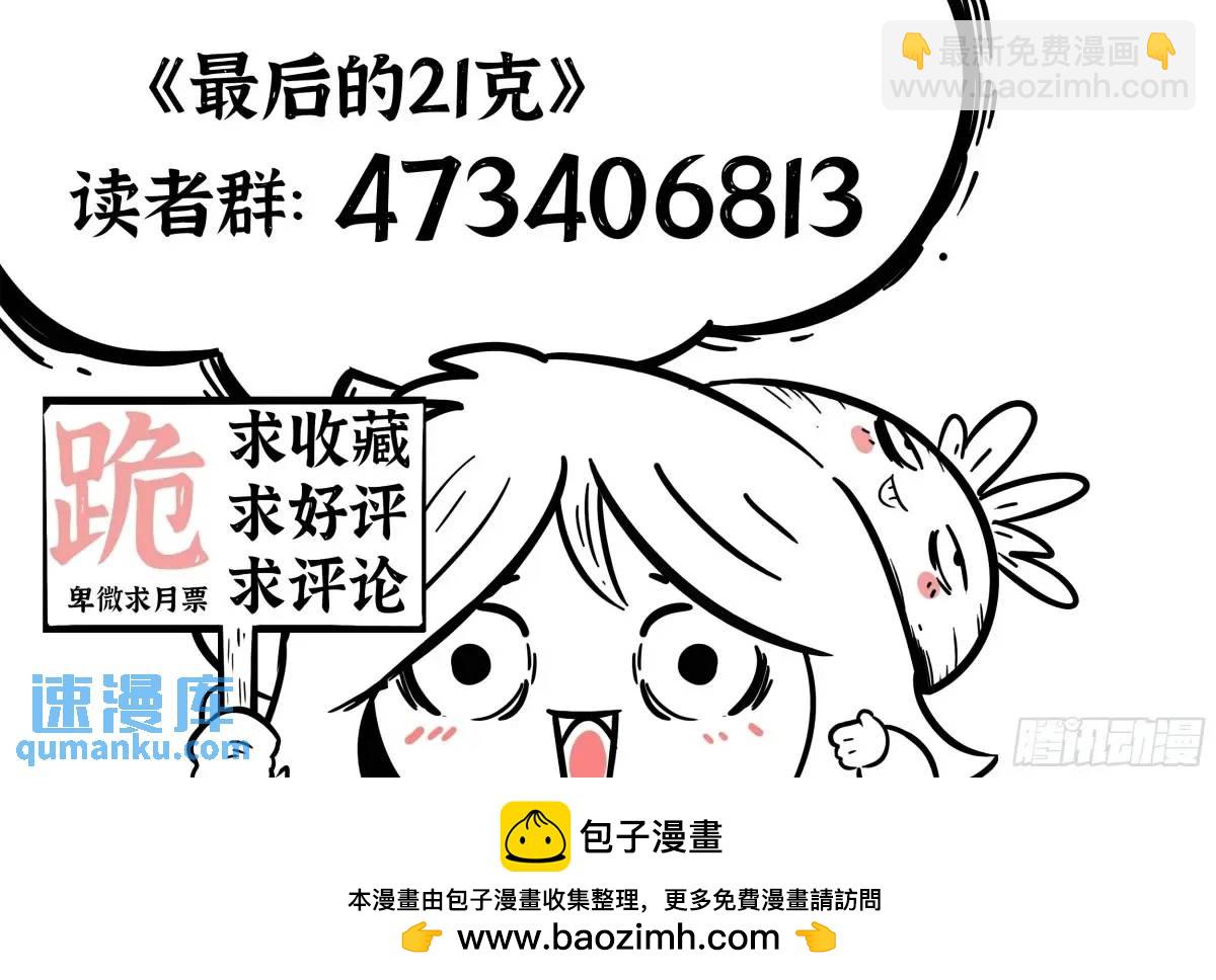 第46话：余息-第47话