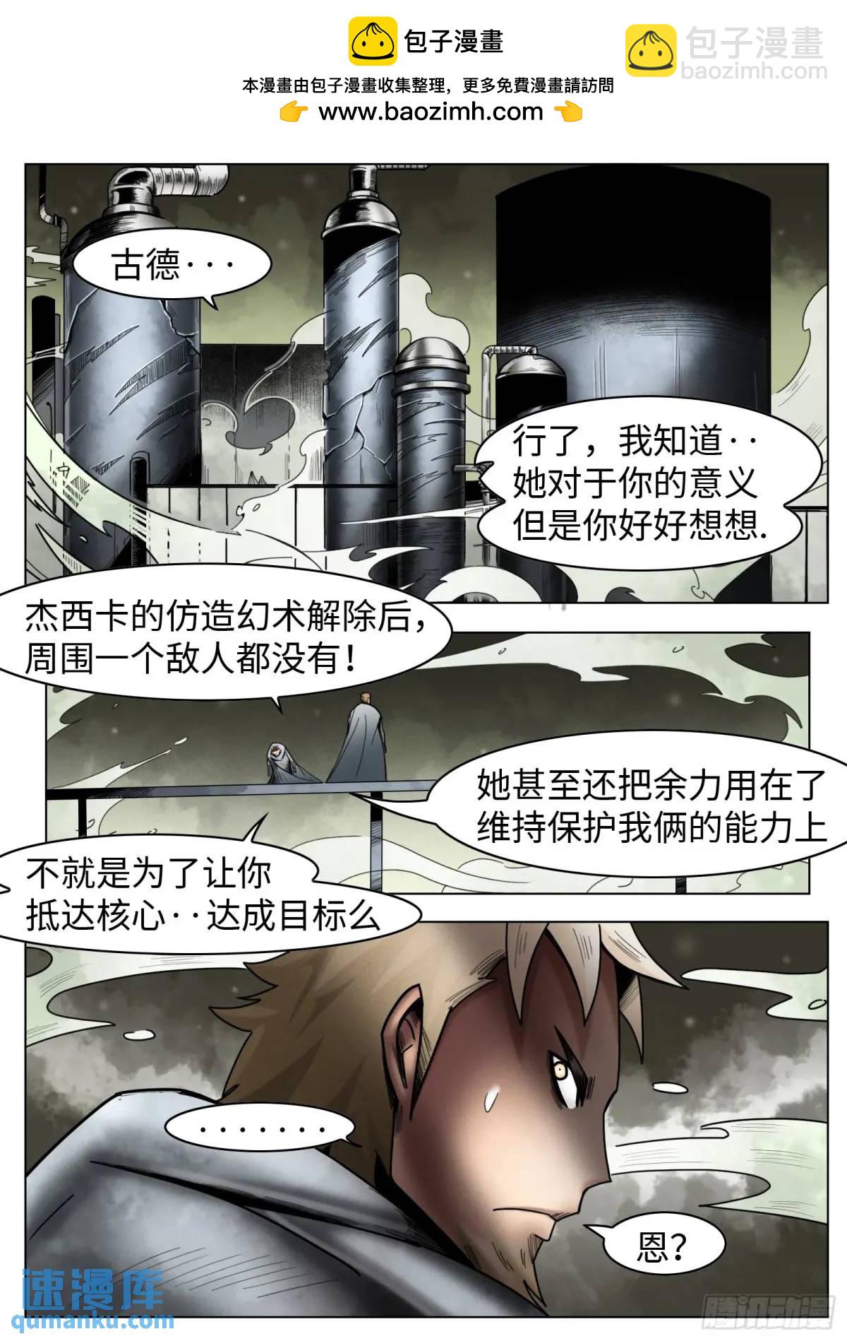 第46话：余息-第47话