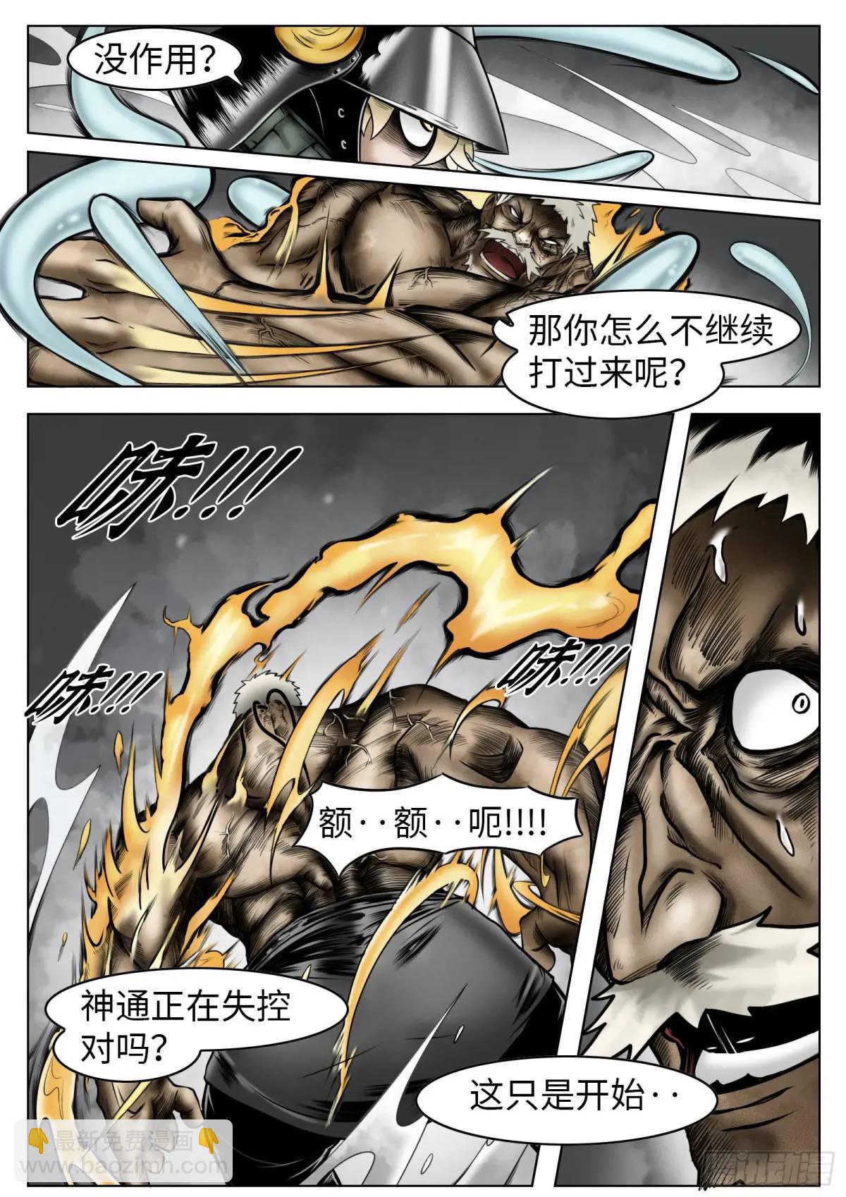 第48话：恶果-第49话