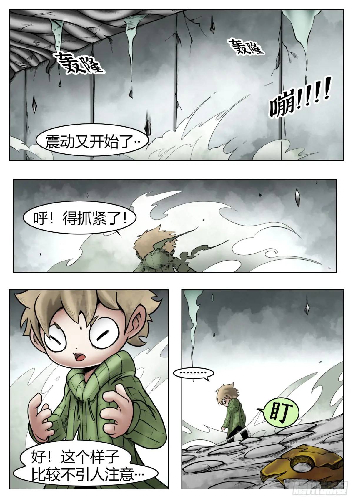 第50话：恐惧-第51话