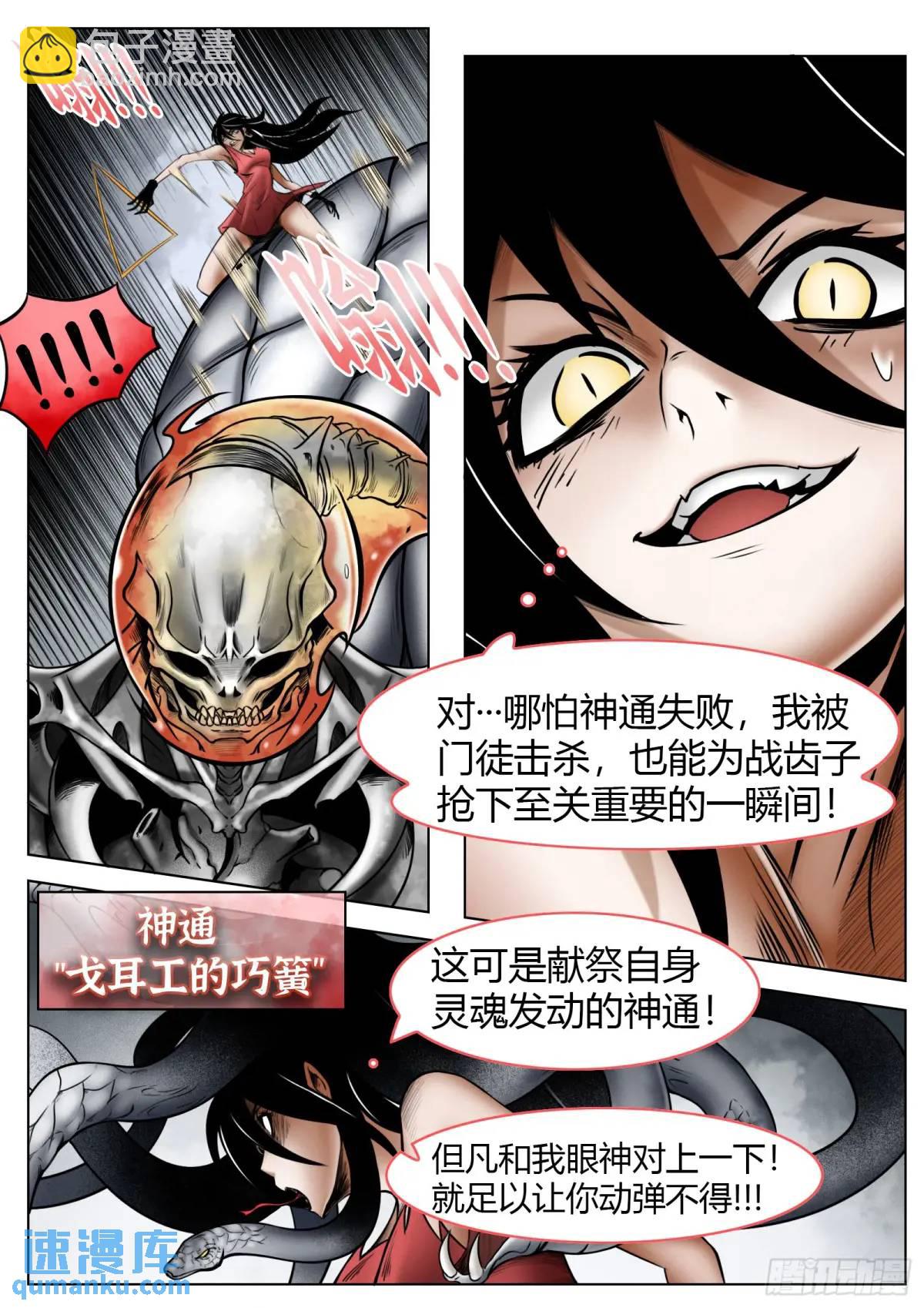 第50话：恐惧-第51话