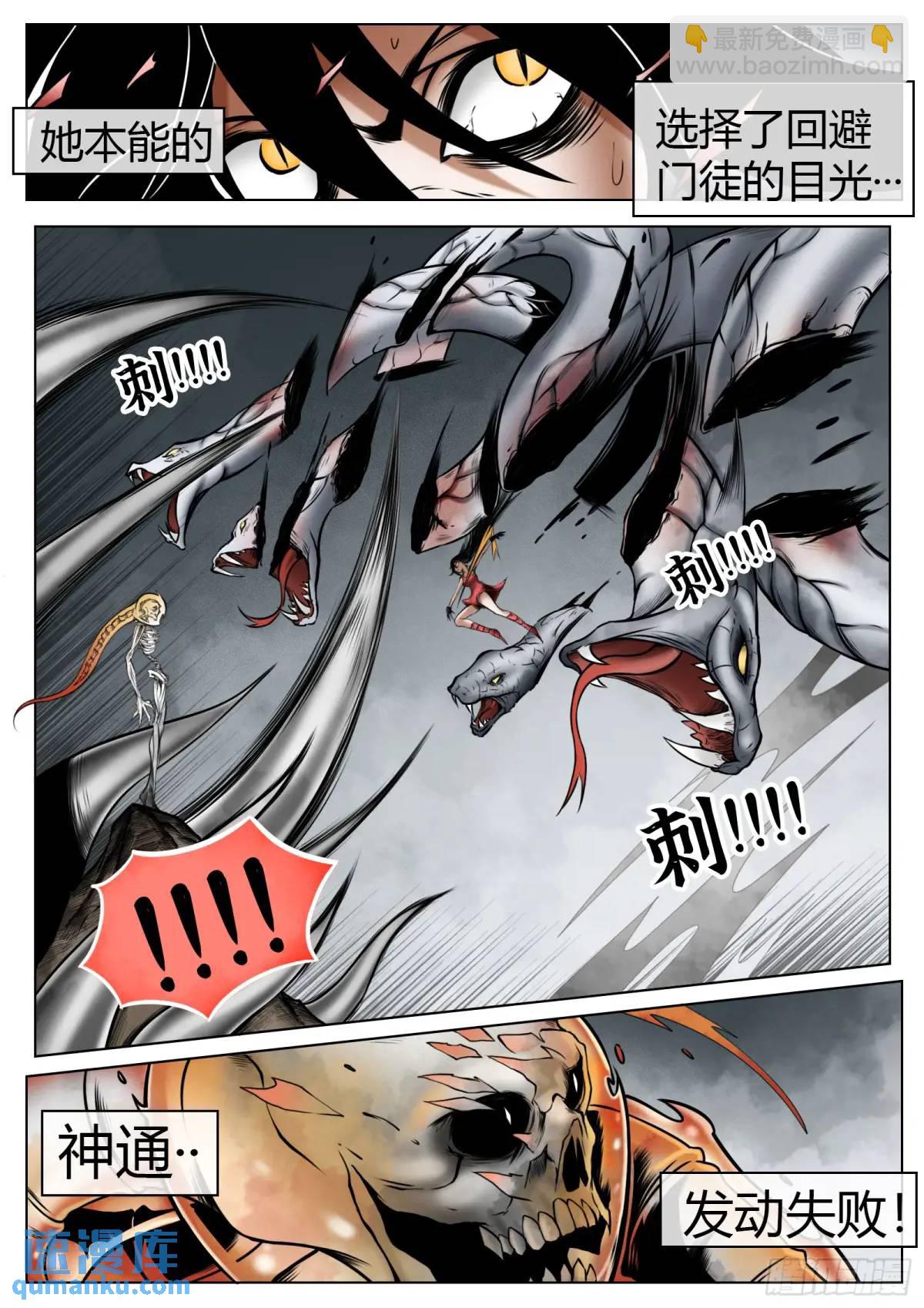第50话：恐惧-第51话