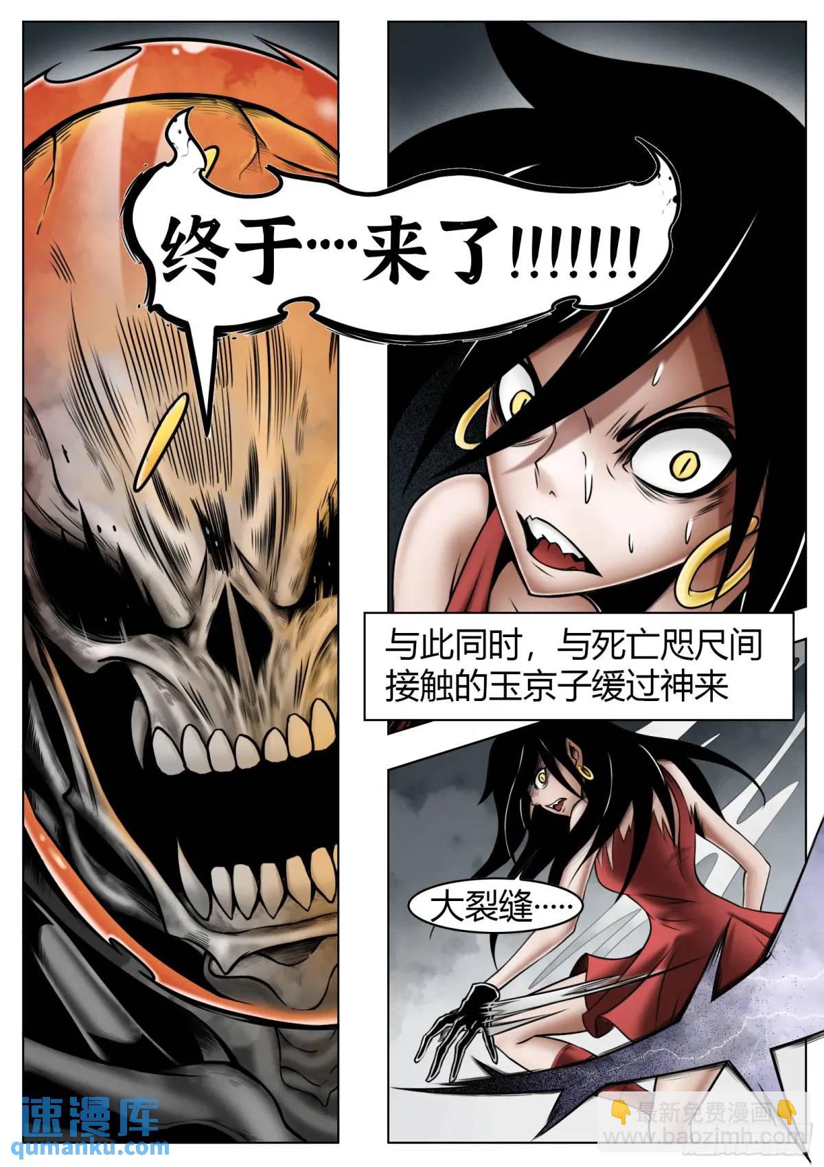 第50话：恐惧-第51话