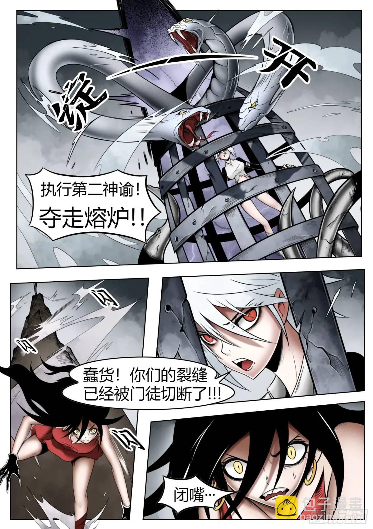 第50话：恐惧-第51话