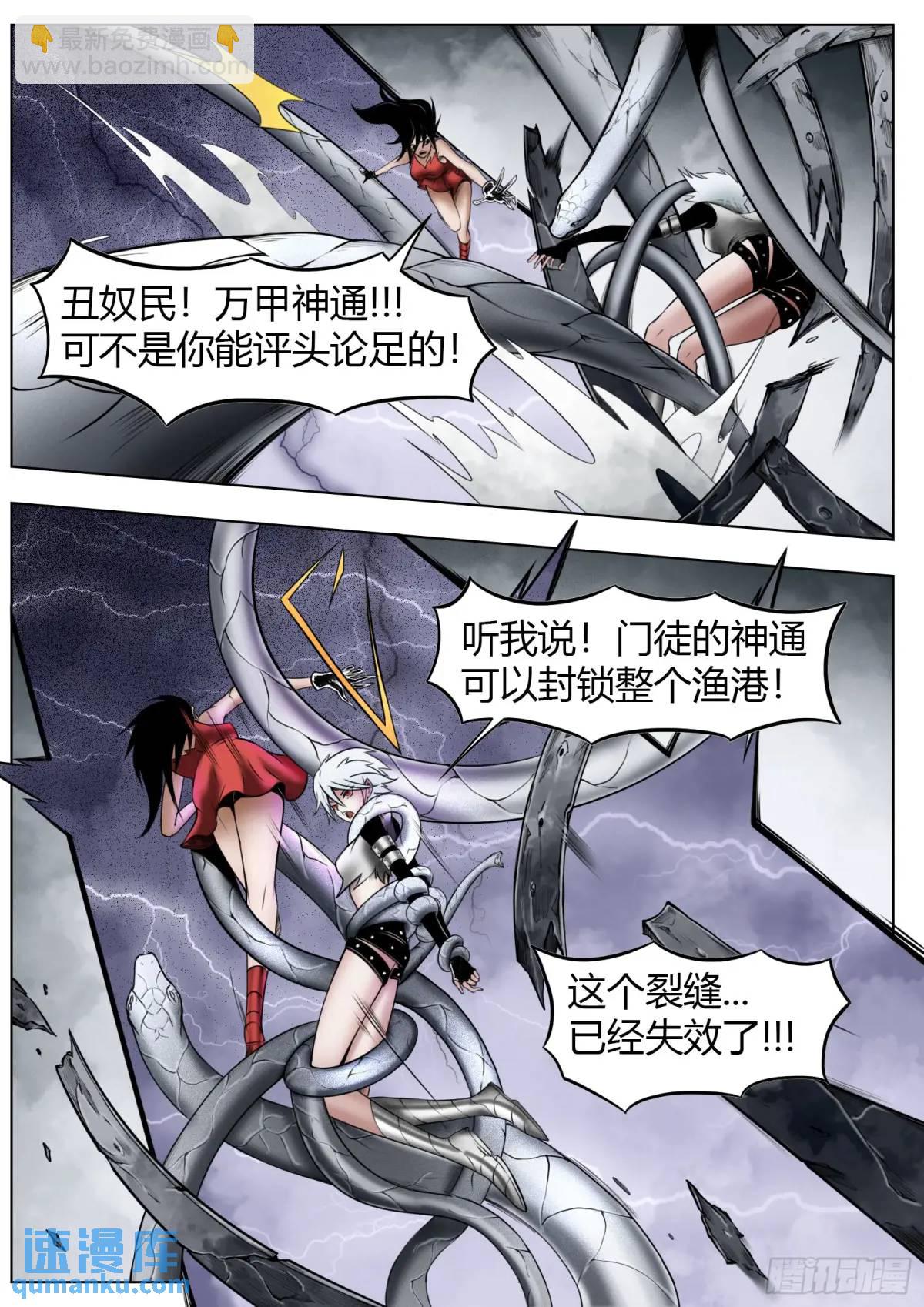 第50话：恐惧-第51话