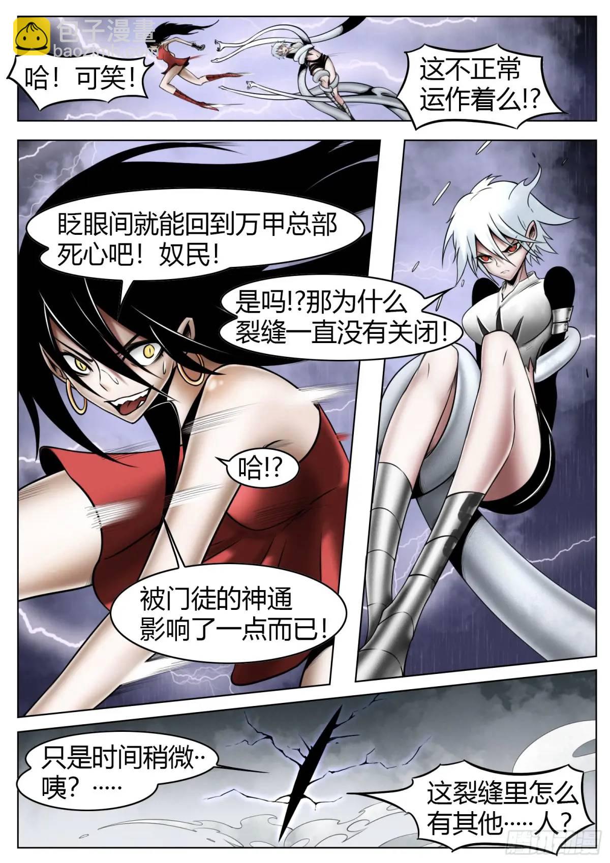 第50话：恐惧-第51话