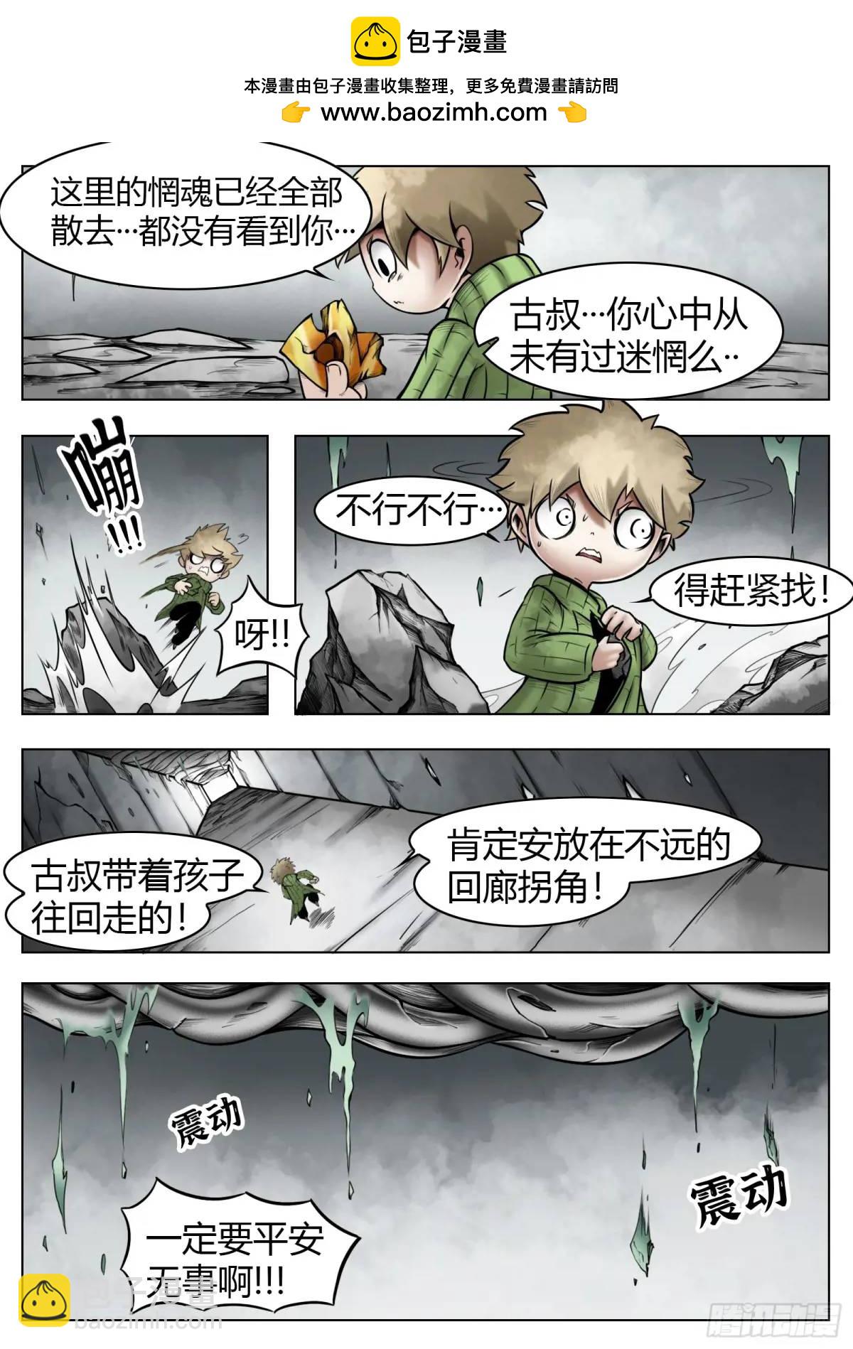 第50话：恐惧-第51话