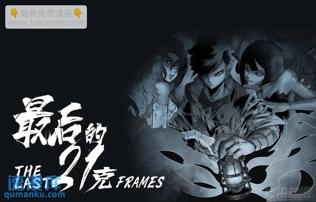 第50话：恐惧-第51话