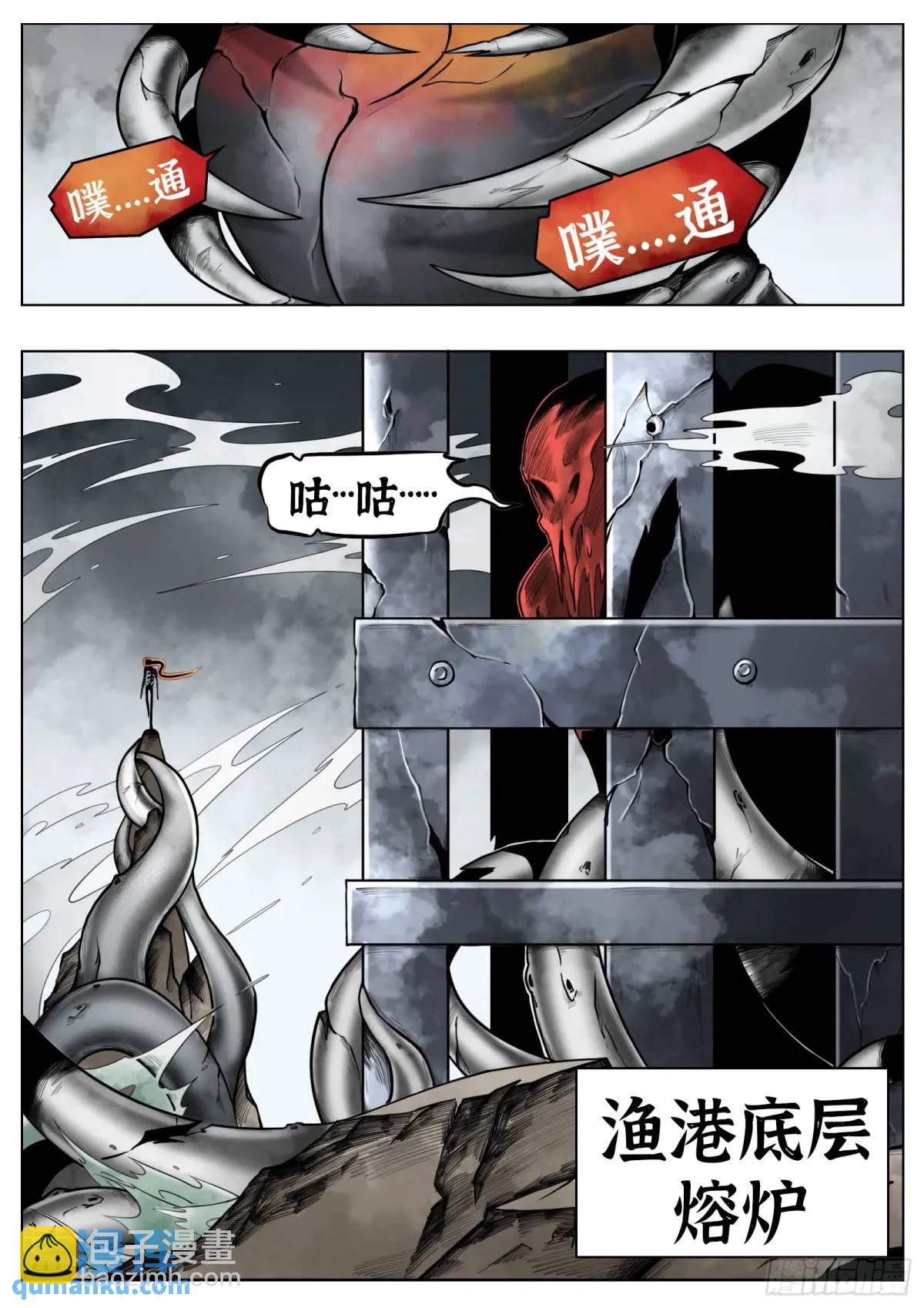 第50话：恐惧-第51话