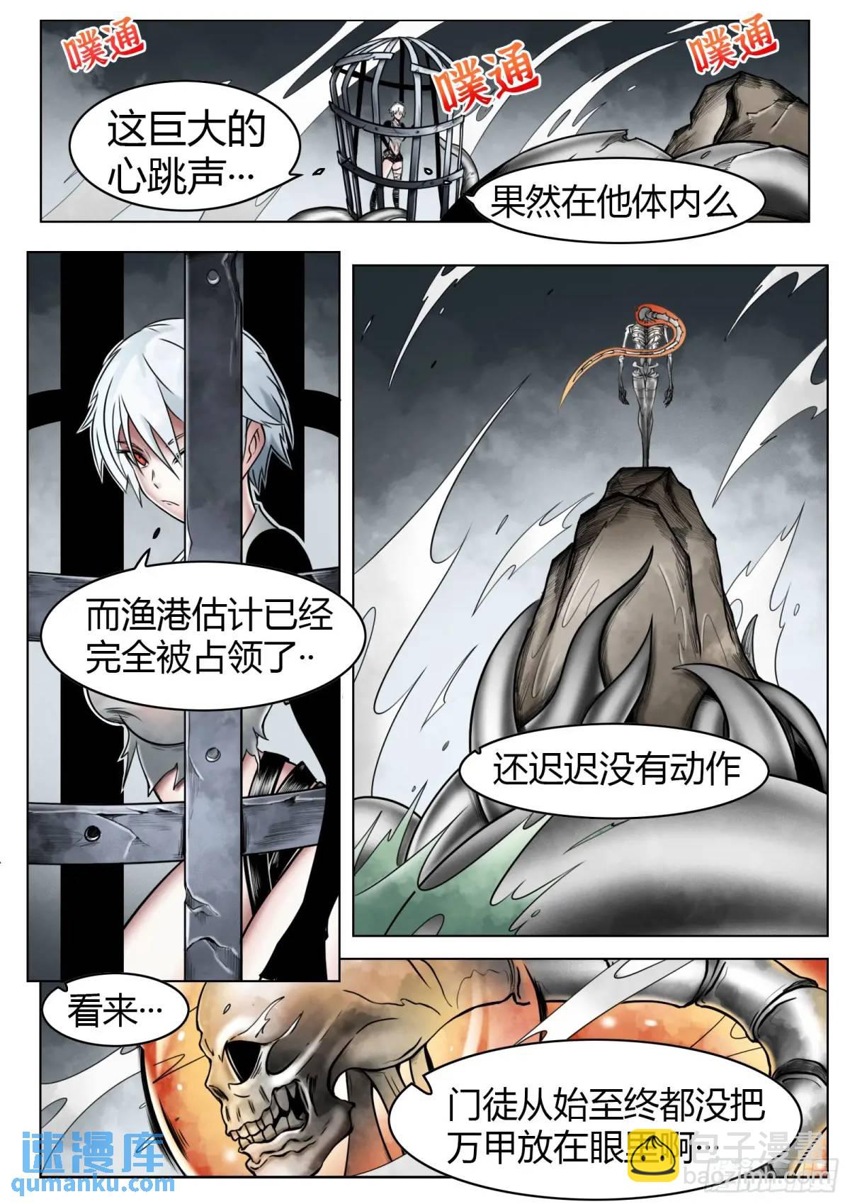 第50话：恐惧-第51话