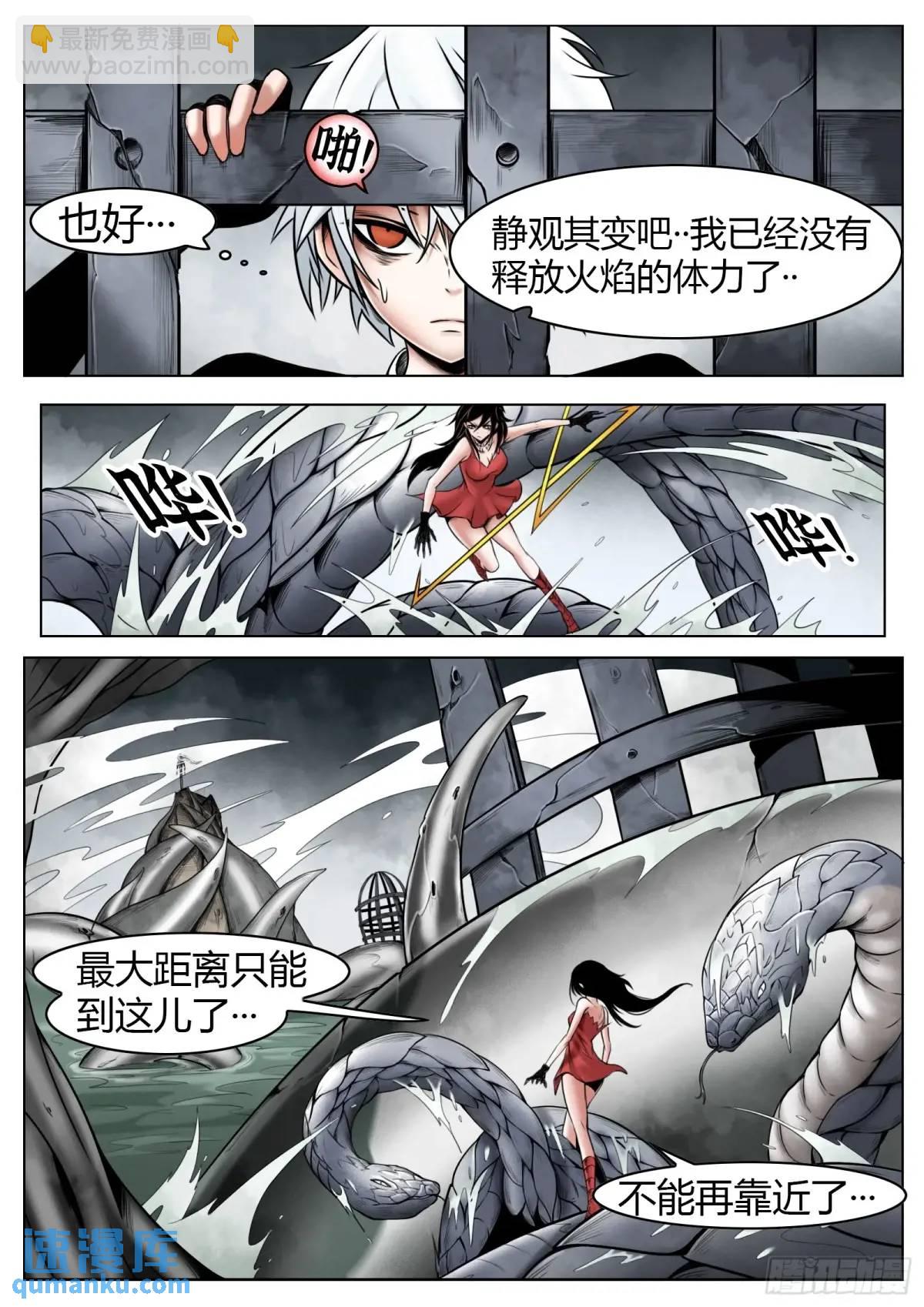 第50话：恐惧-第51话