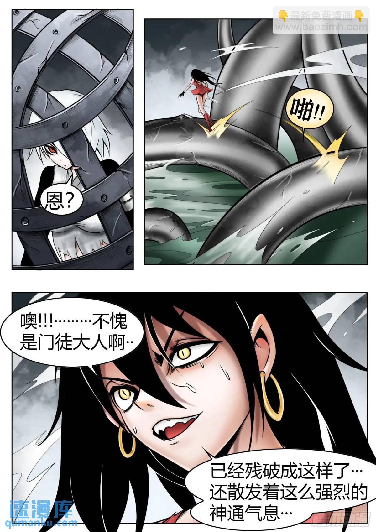第50话：恐惧-第51话
