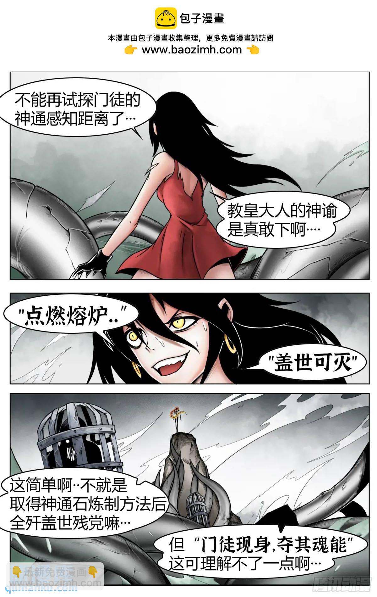 第50话：恐惧-第51话