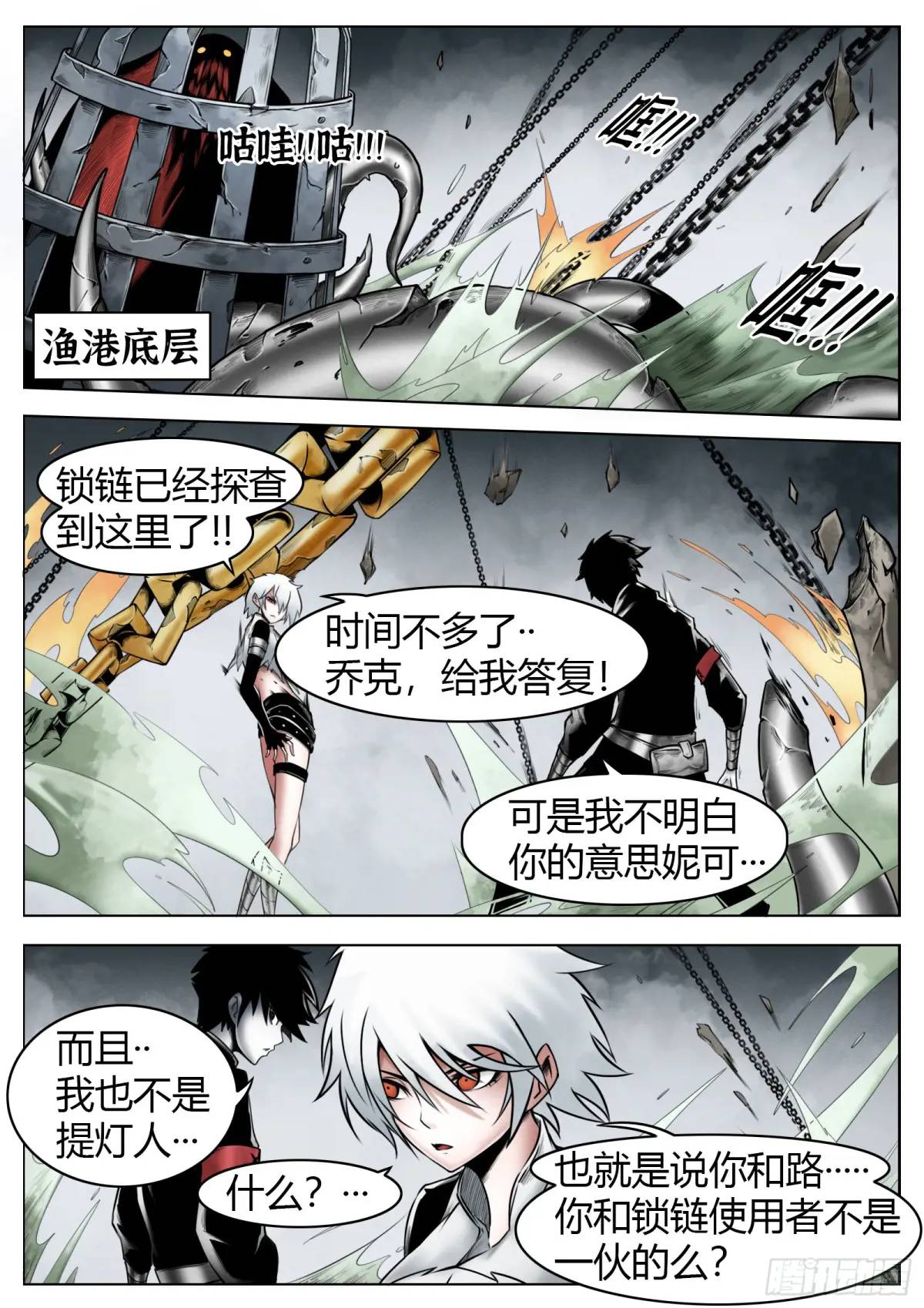 第52话：&ldquo;心&rdquo;-第53话