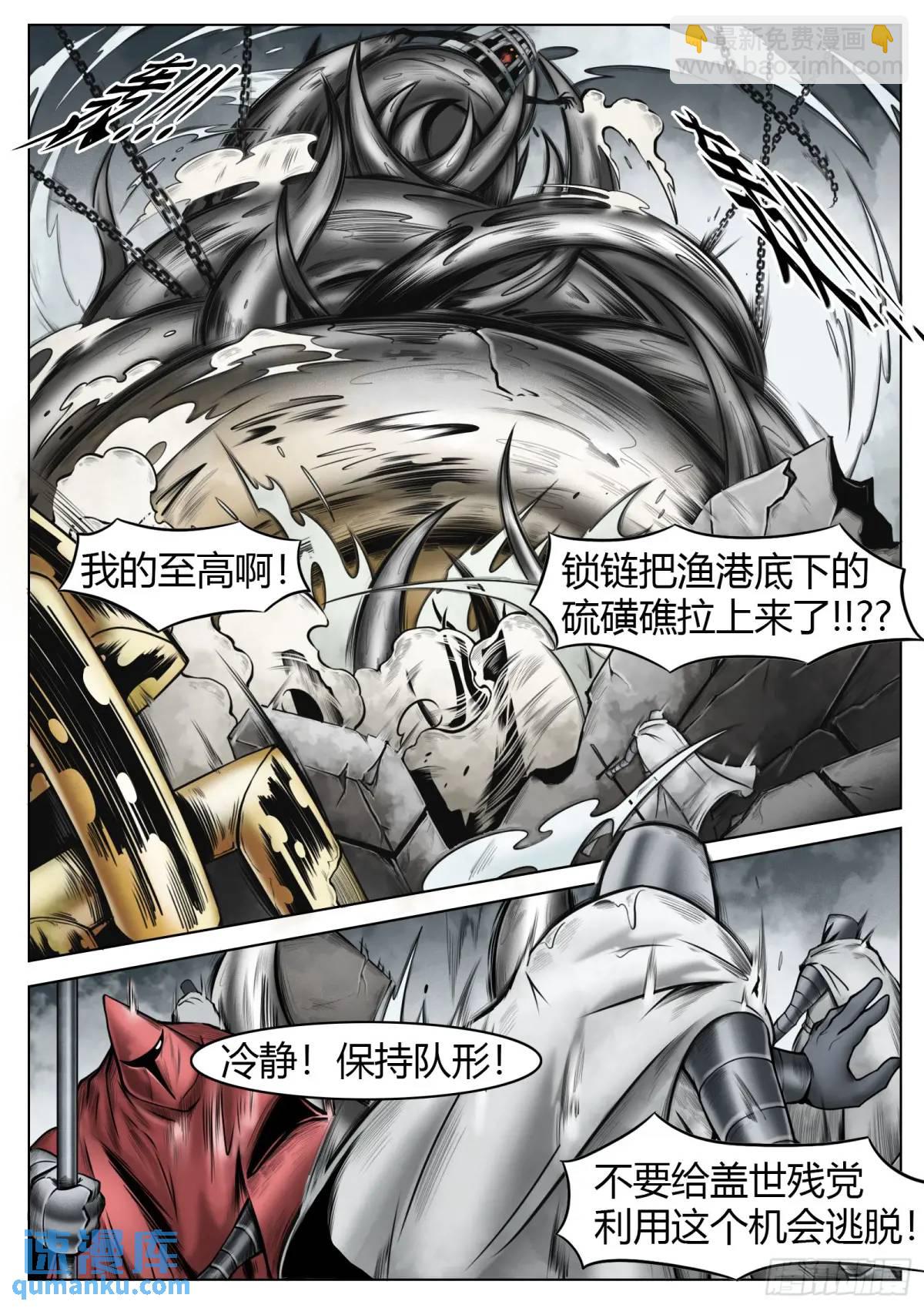 第52话：&ldquo;心&rdquo;-第53话
