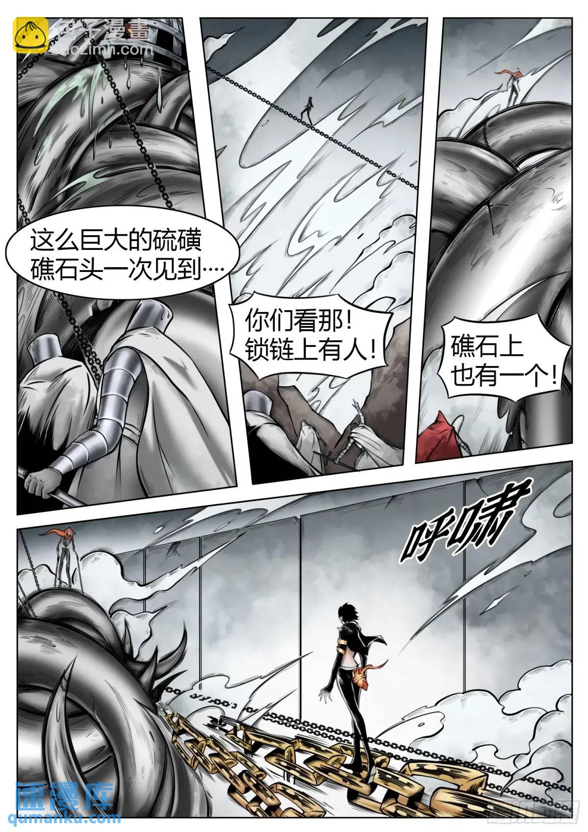 第52话：&ldquo;心&rdquo;-第53话