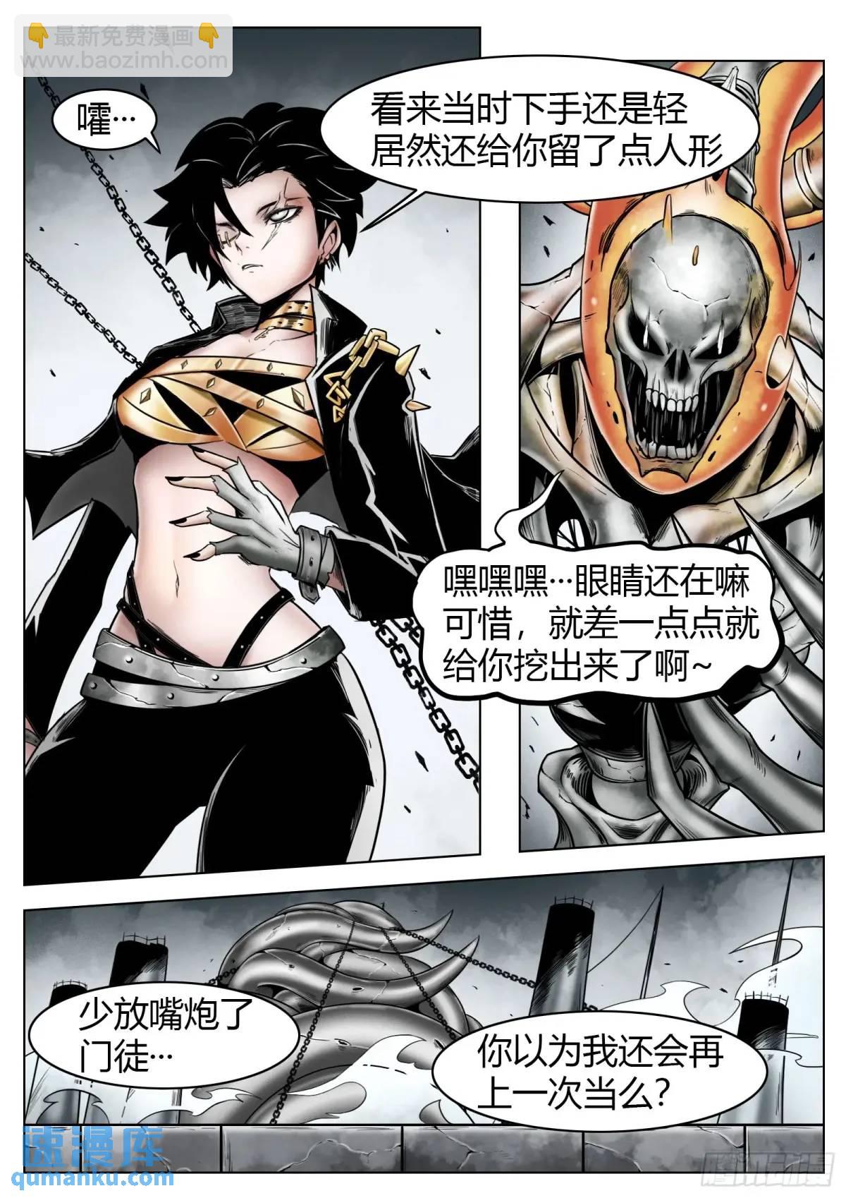 第52话：&ldquo;心&rdquo;-第53话