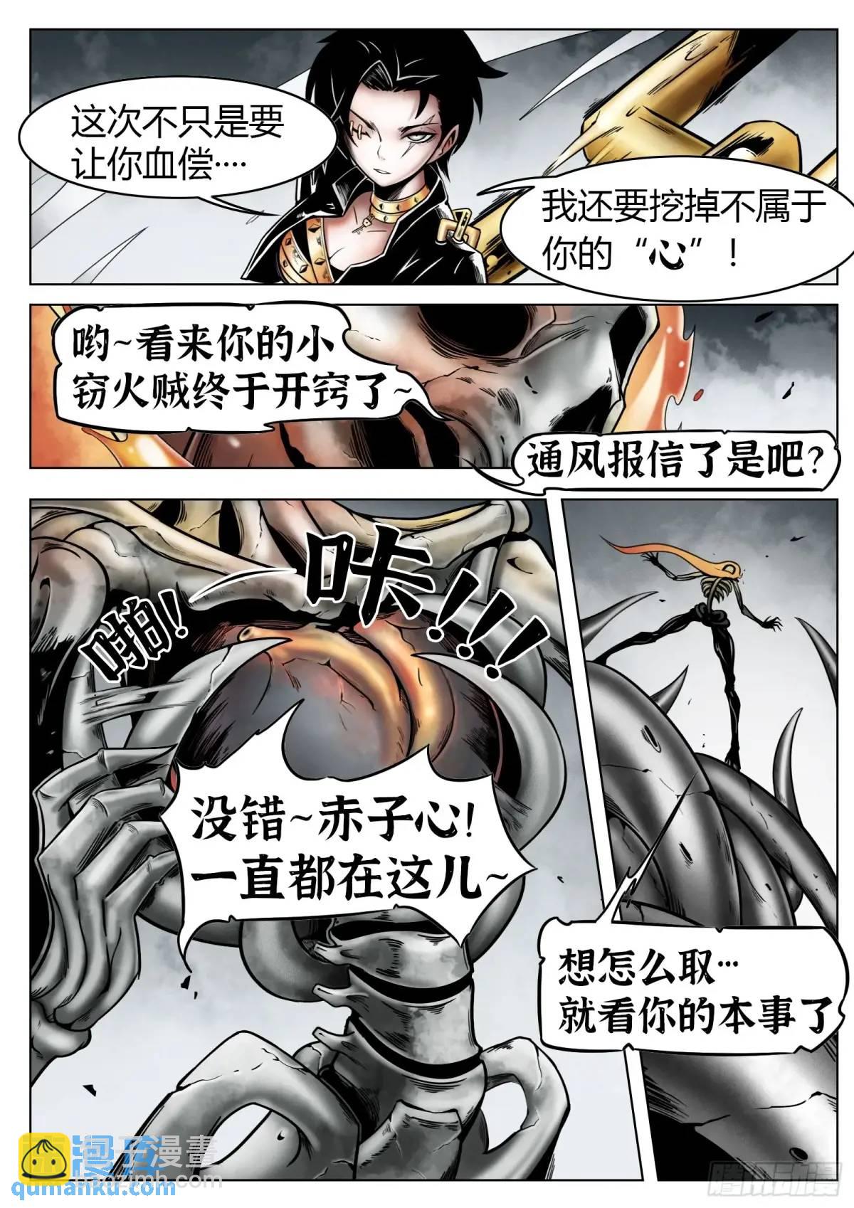 第52话：&ldquo;心&rdquo;-第53话