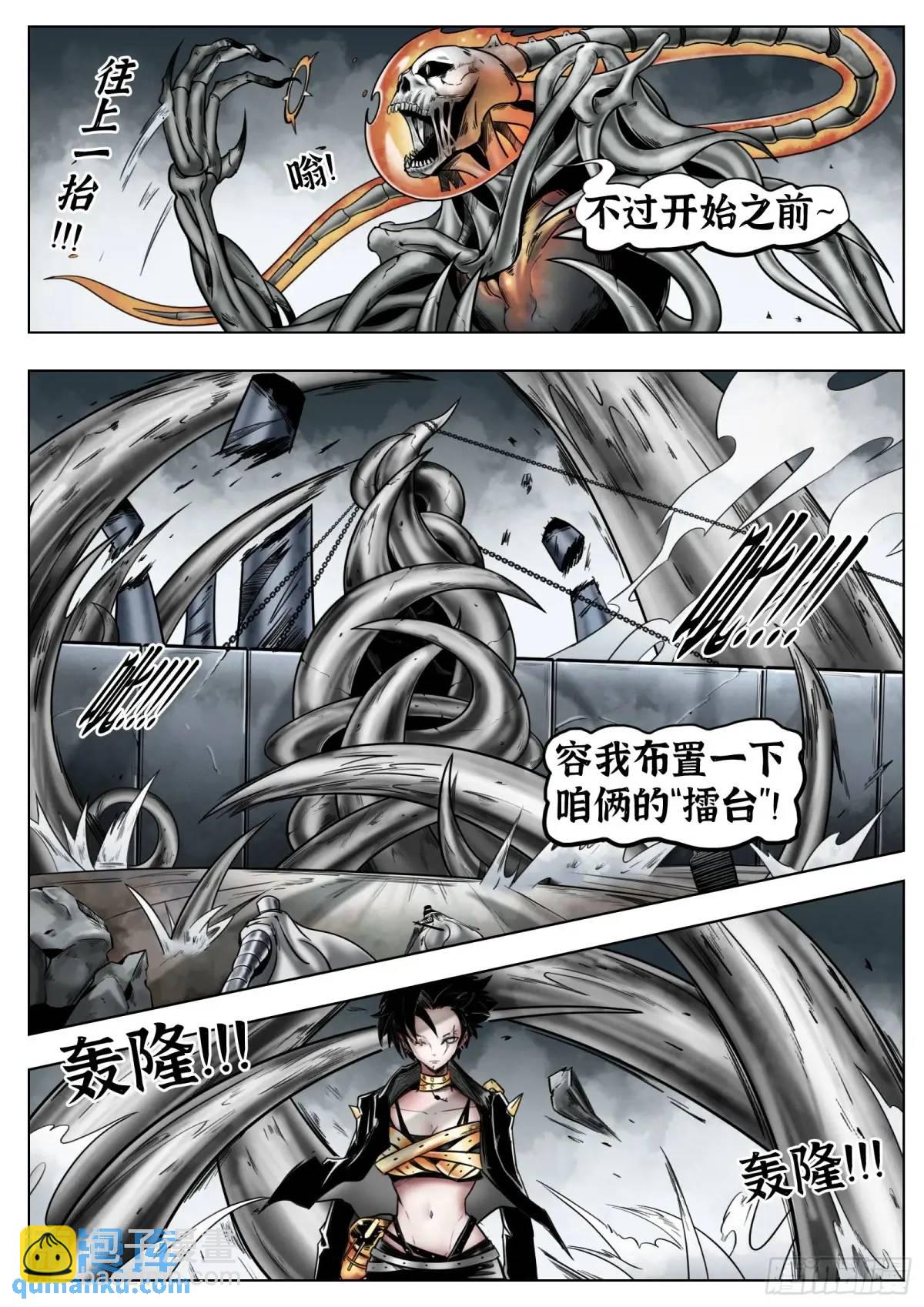 第52话：&ldquo;心&rdquo;-第53话