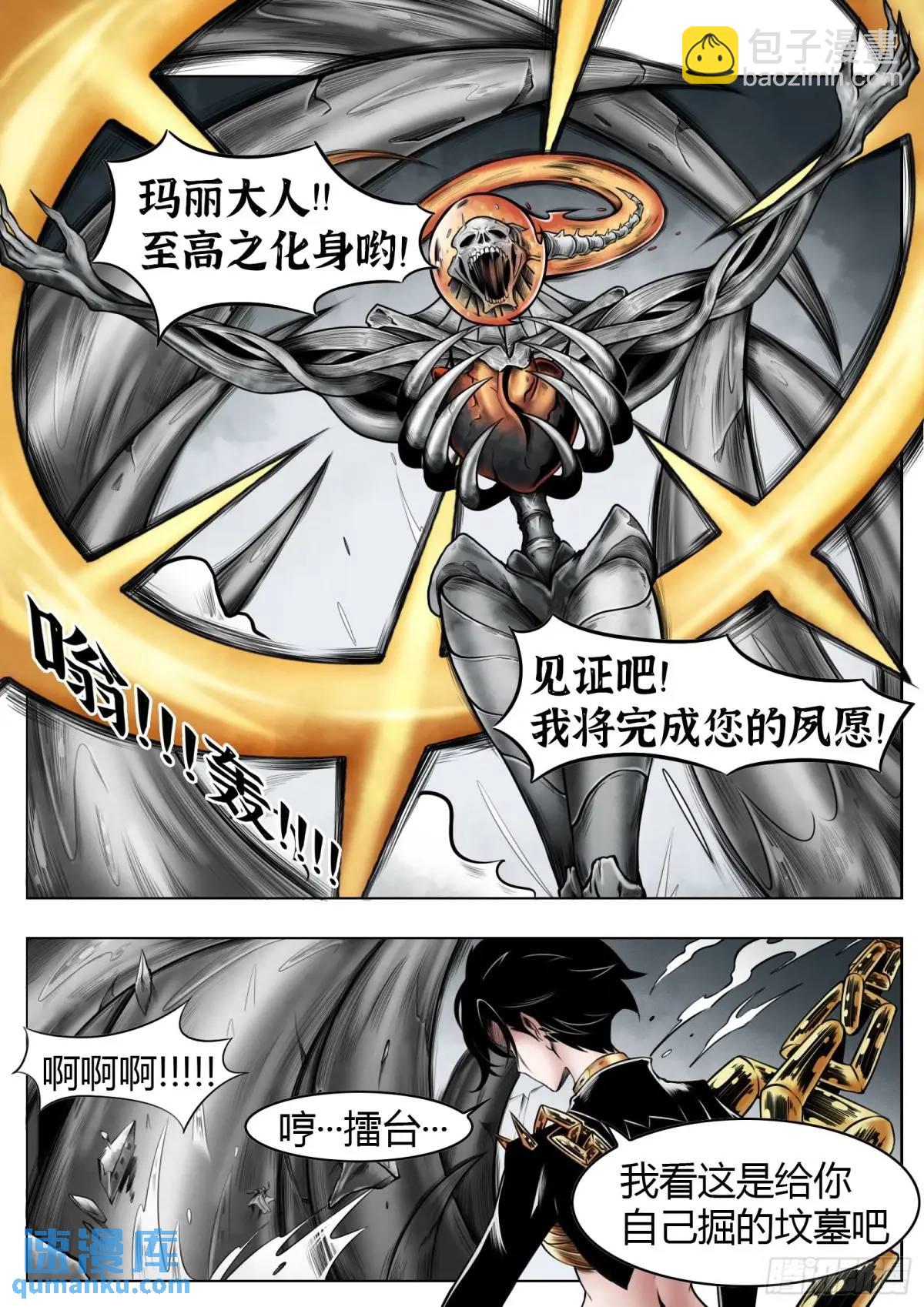 第52话：&ldquo;心&rdquo;-第53话