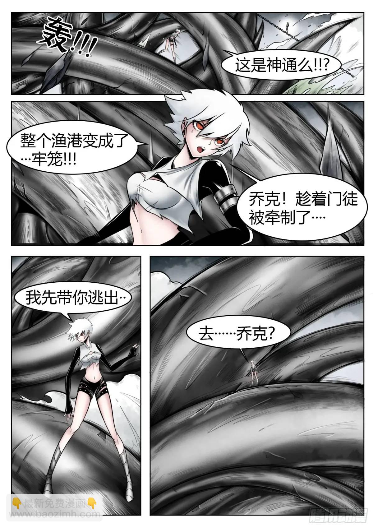 第52话：&ldquo;心&rdquo;-第53话