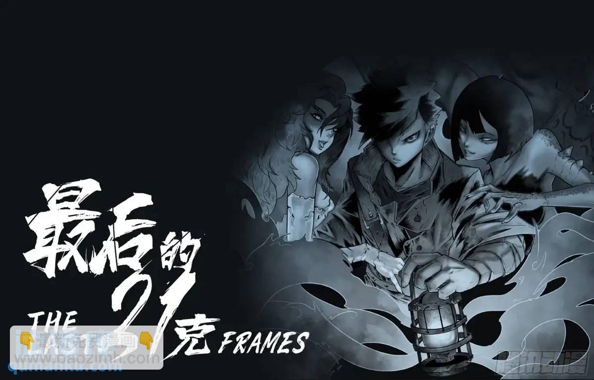 第52话：&ldquo;心&rdquo;-第53话