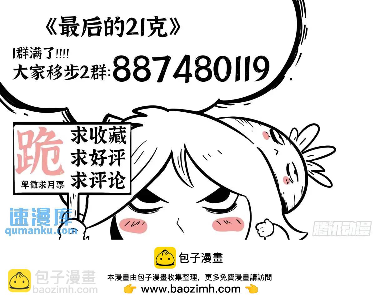 第52话：&ldquo;心&rdquo;-第53话