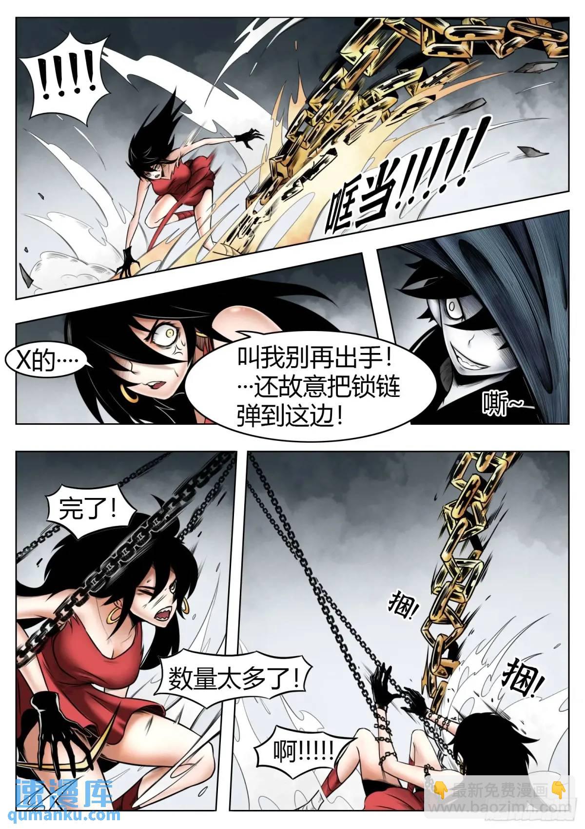 第52话：&ldquo;心&rdquo;-第53话