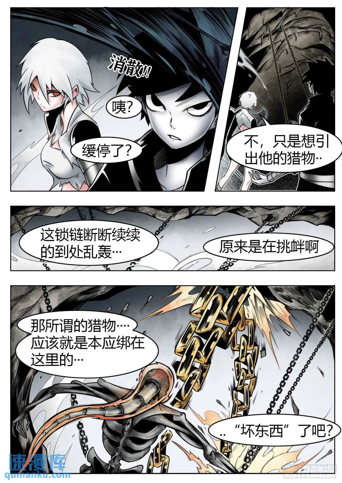 第52话：&ldquo;心&rdquo;-第53话