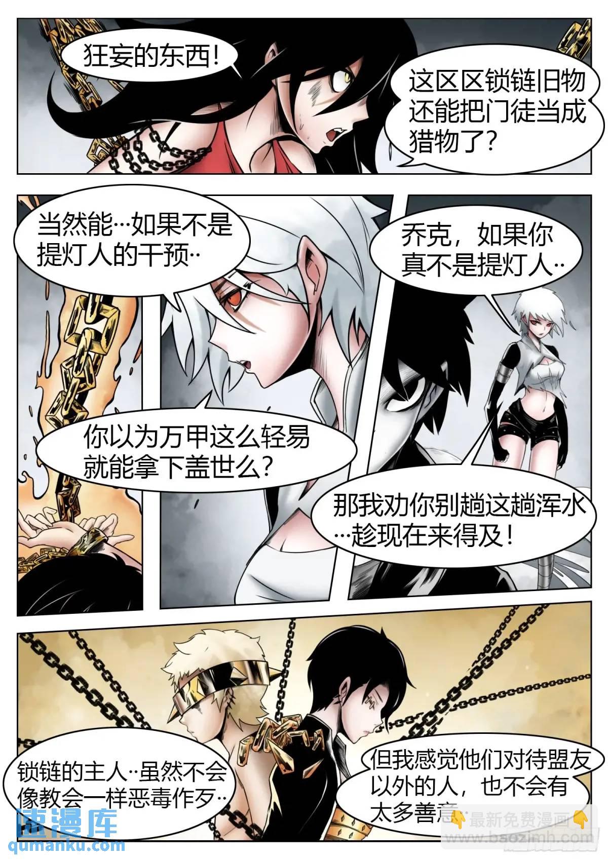 第52话：&ldquo;心&rdquo;-第53话
