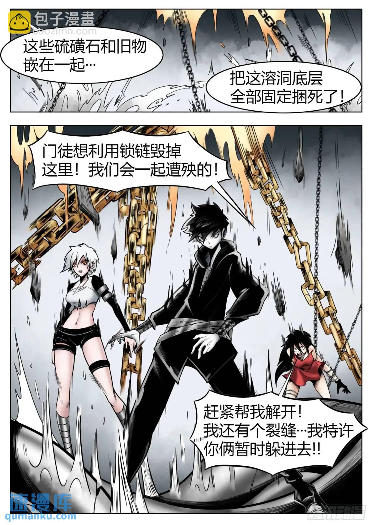 第52话：&ldquo;心&rdquo;-第53话