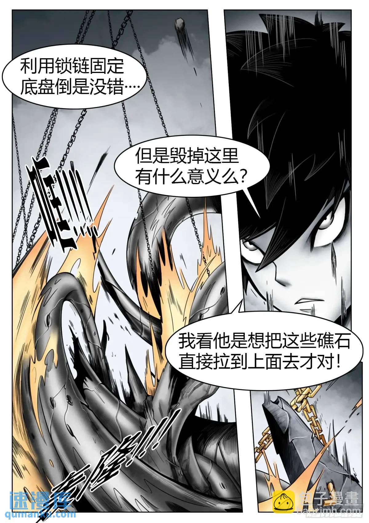 第52话：&ldquo;心&rdquo;-第53话