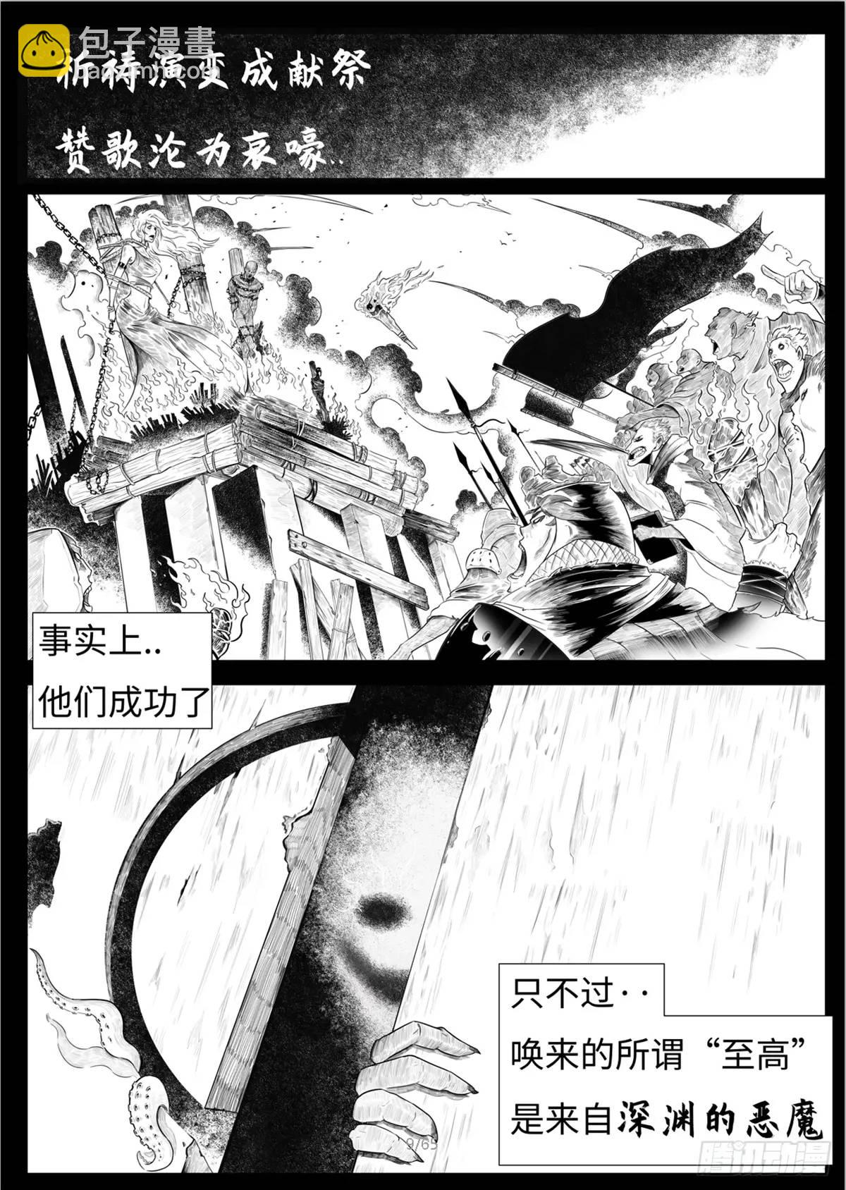 之前的短篇(1/2)-第55话