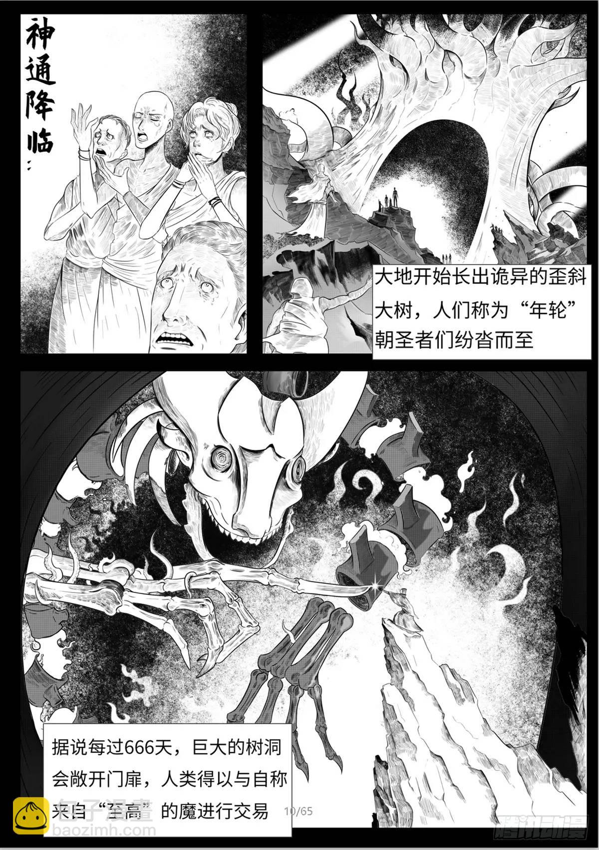 之前的短篇(1/2)-第55话