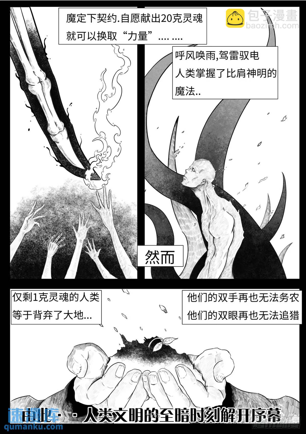 之前的短篇(1/2)-第55话