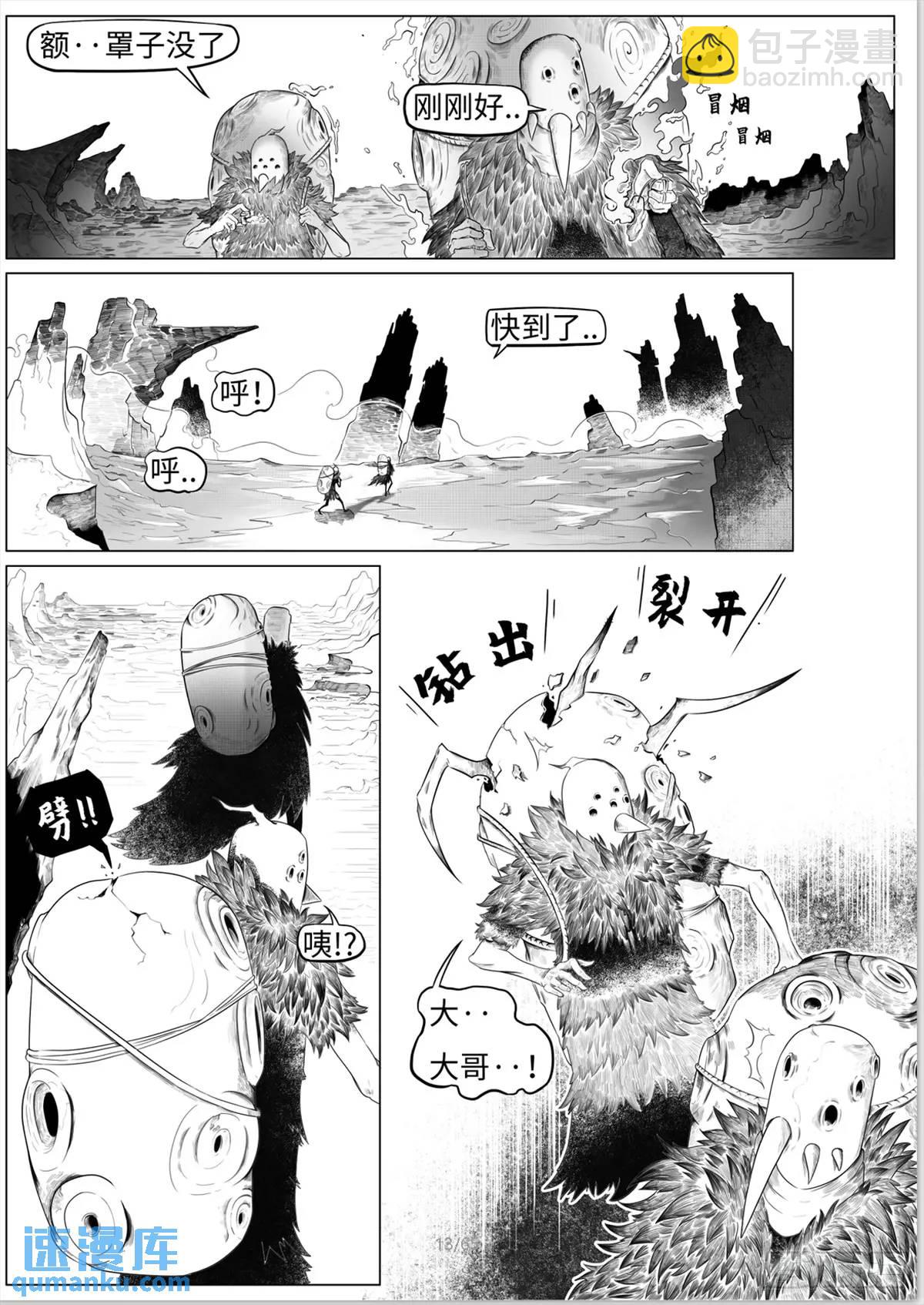 之前的短篇(1/2)-第55话
