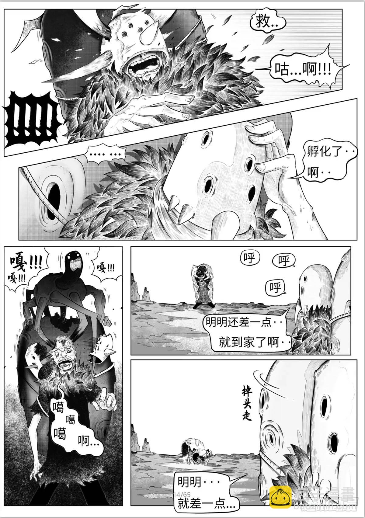之前的短篇(1/2)-第55话