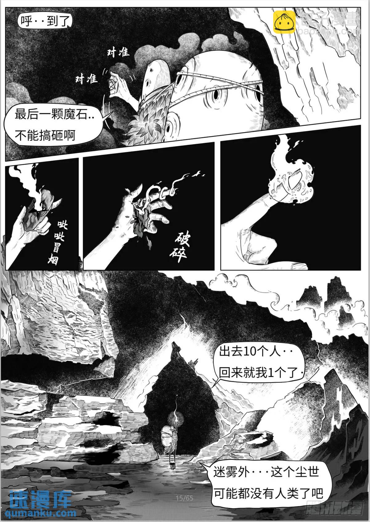 之前的短篇(1/2)-第55话