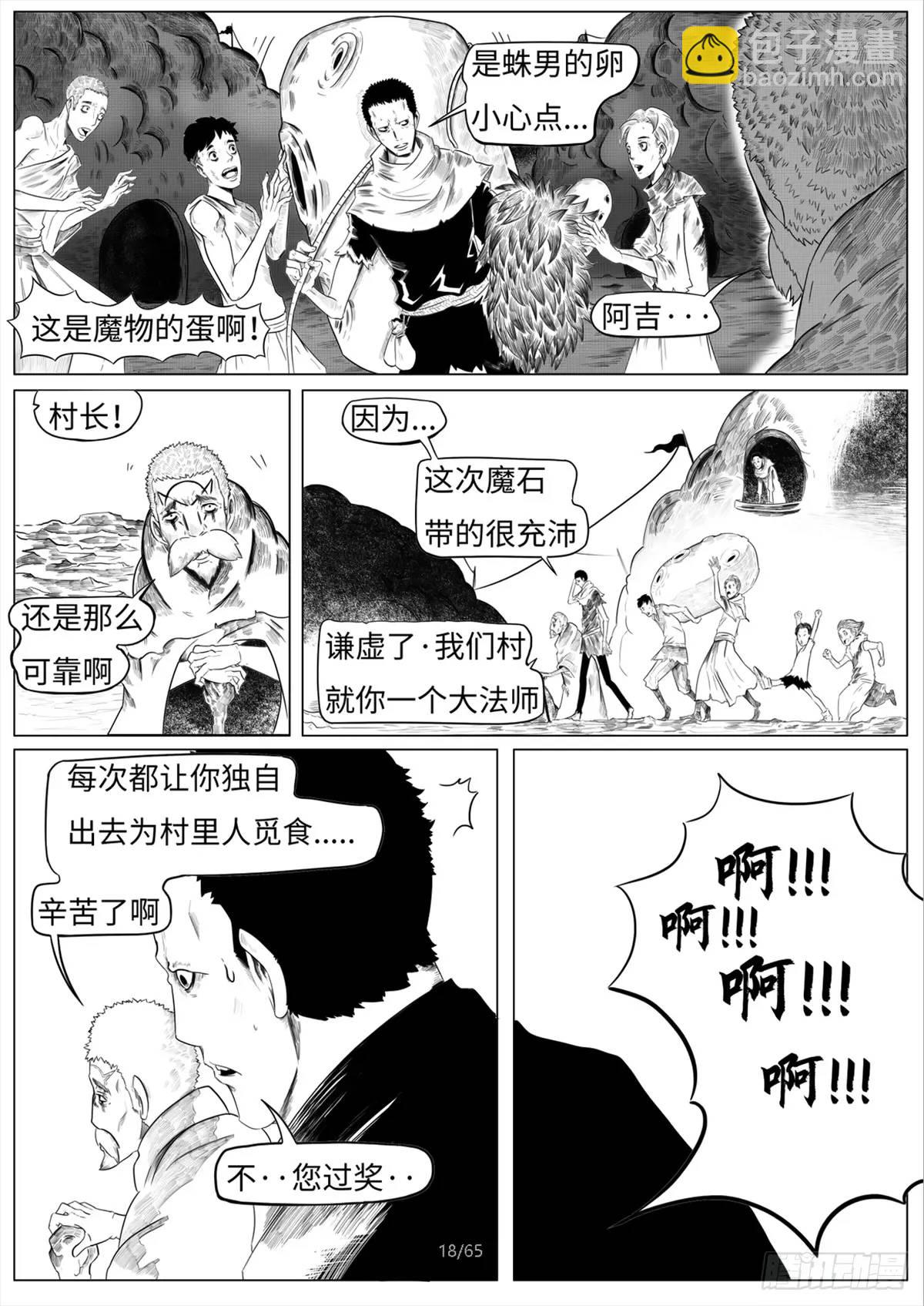 之前的短篇(1/2)-第55话