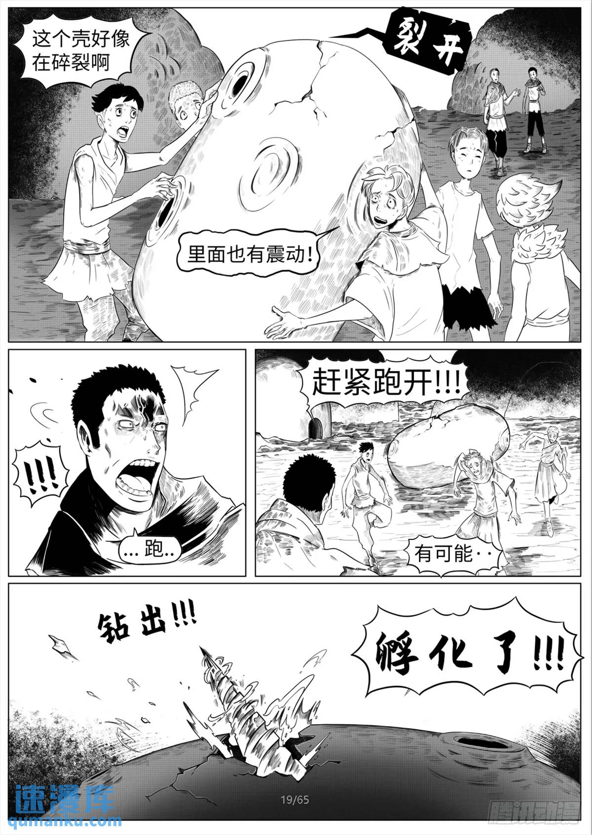 之前的短篇(1/2)-第55话