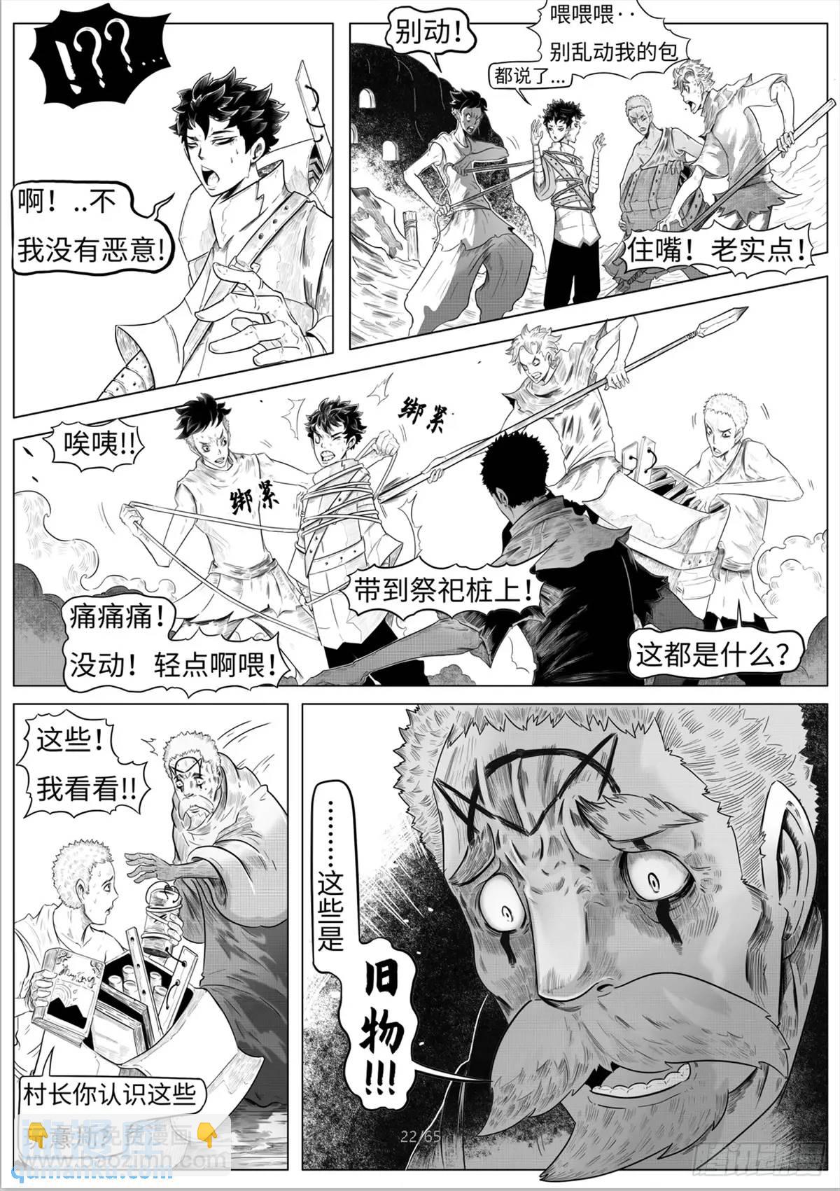 之前的短篇(1/2)-第55话